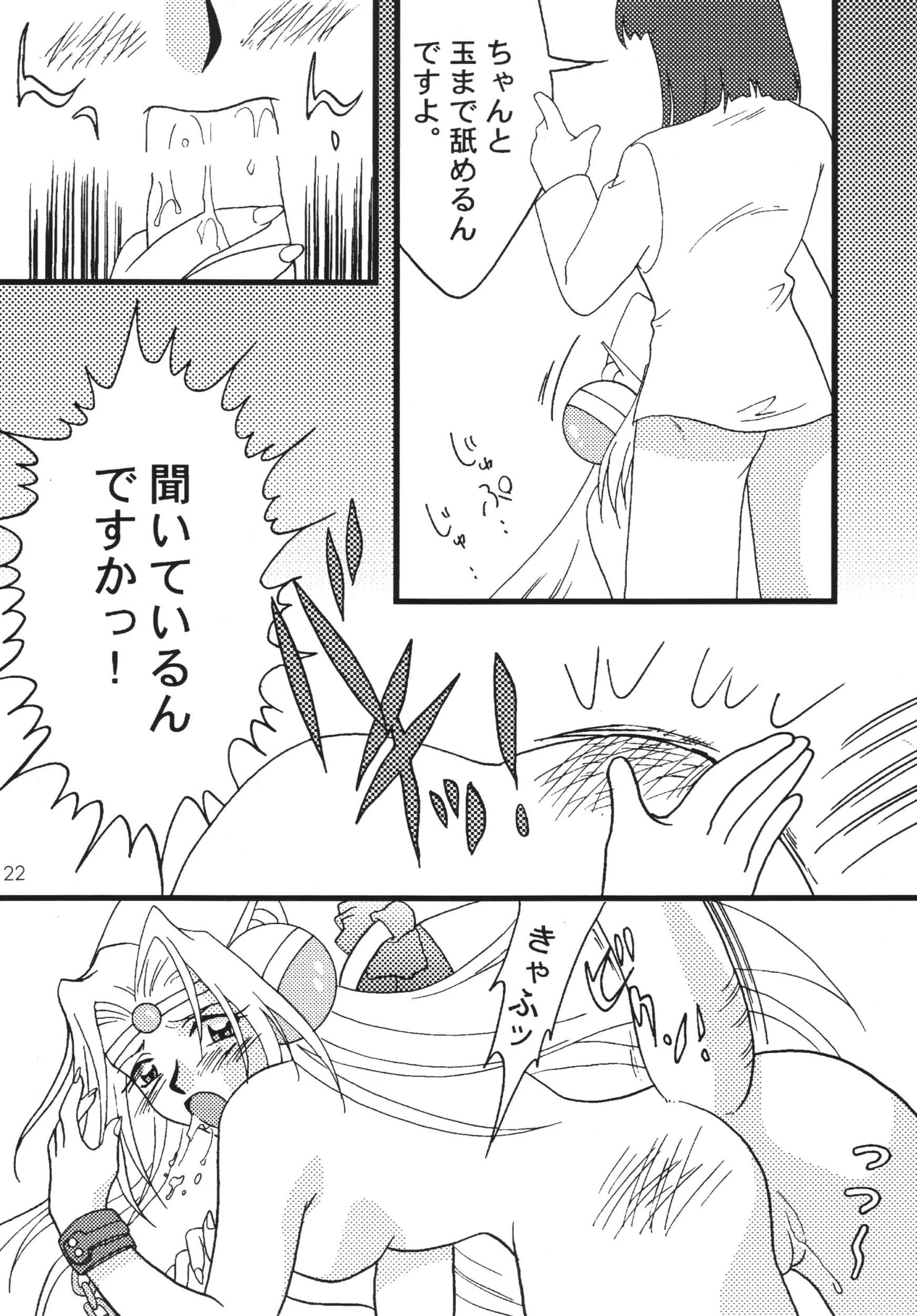 SLAYERS ADULT 7 porn comic picture 21