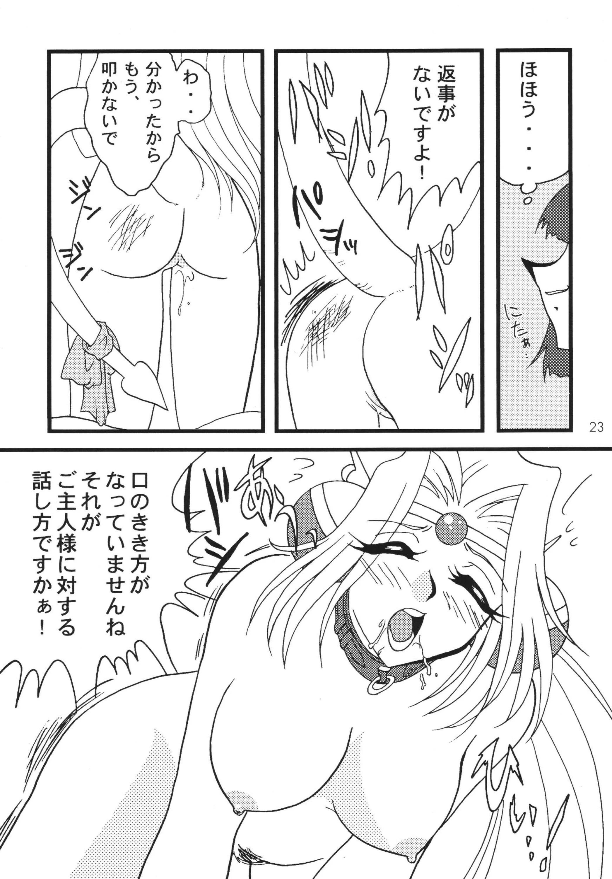 SLAYERS ADULT 7 porn comic picture 22