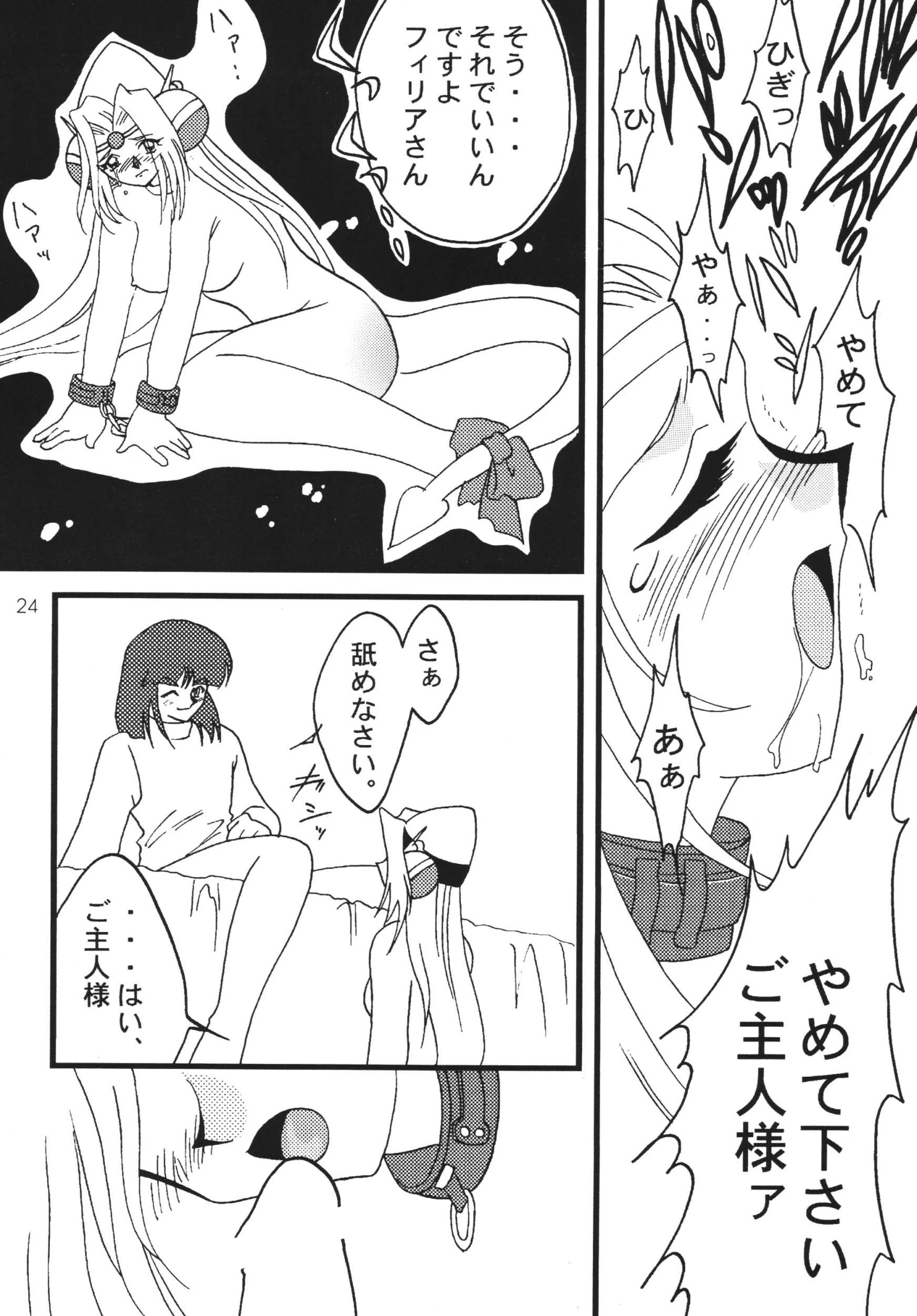 SLAYERS ADULT 7 porn comic picture 23
