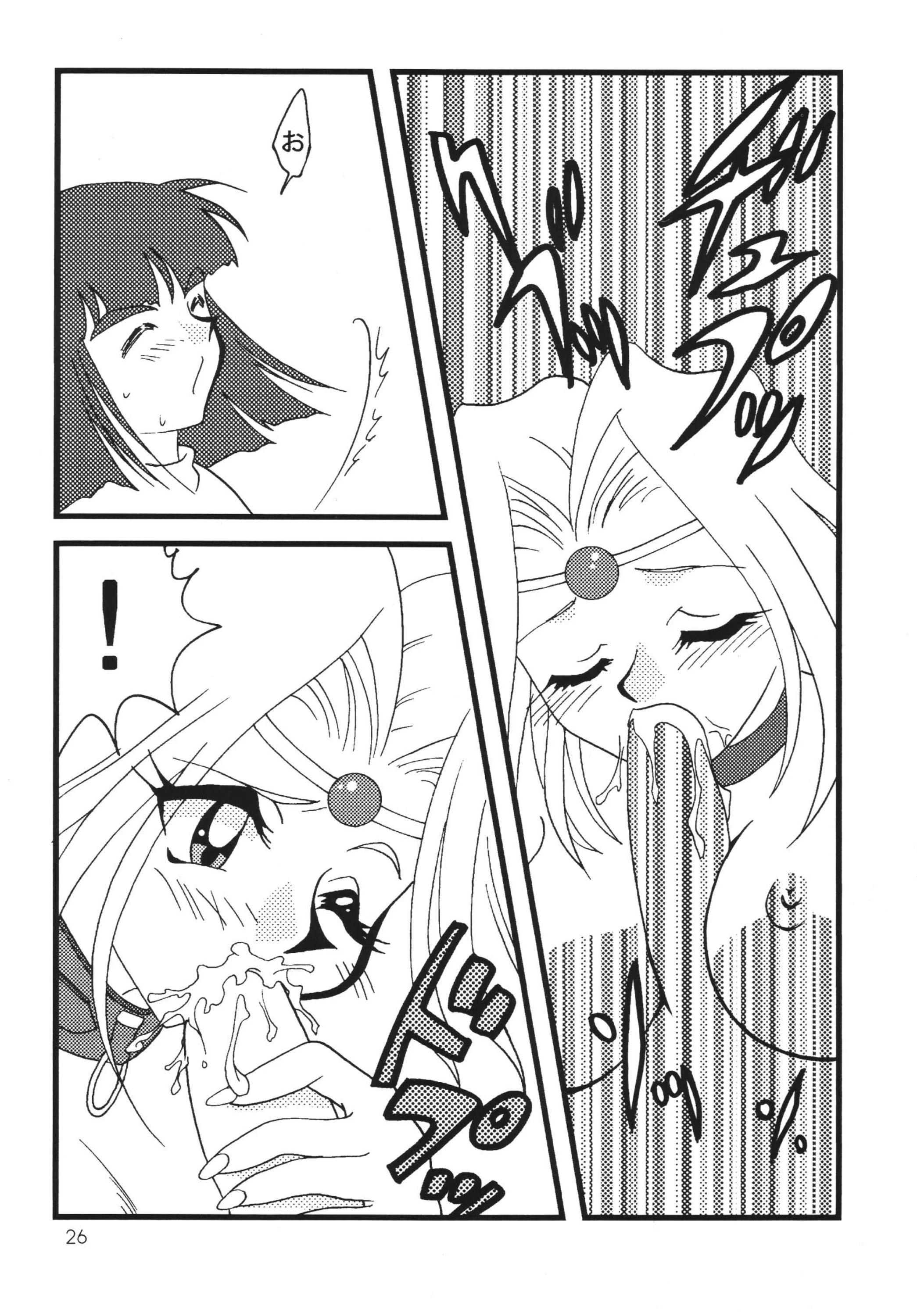 SLAYERS ADULT 7 porn comic picture 25