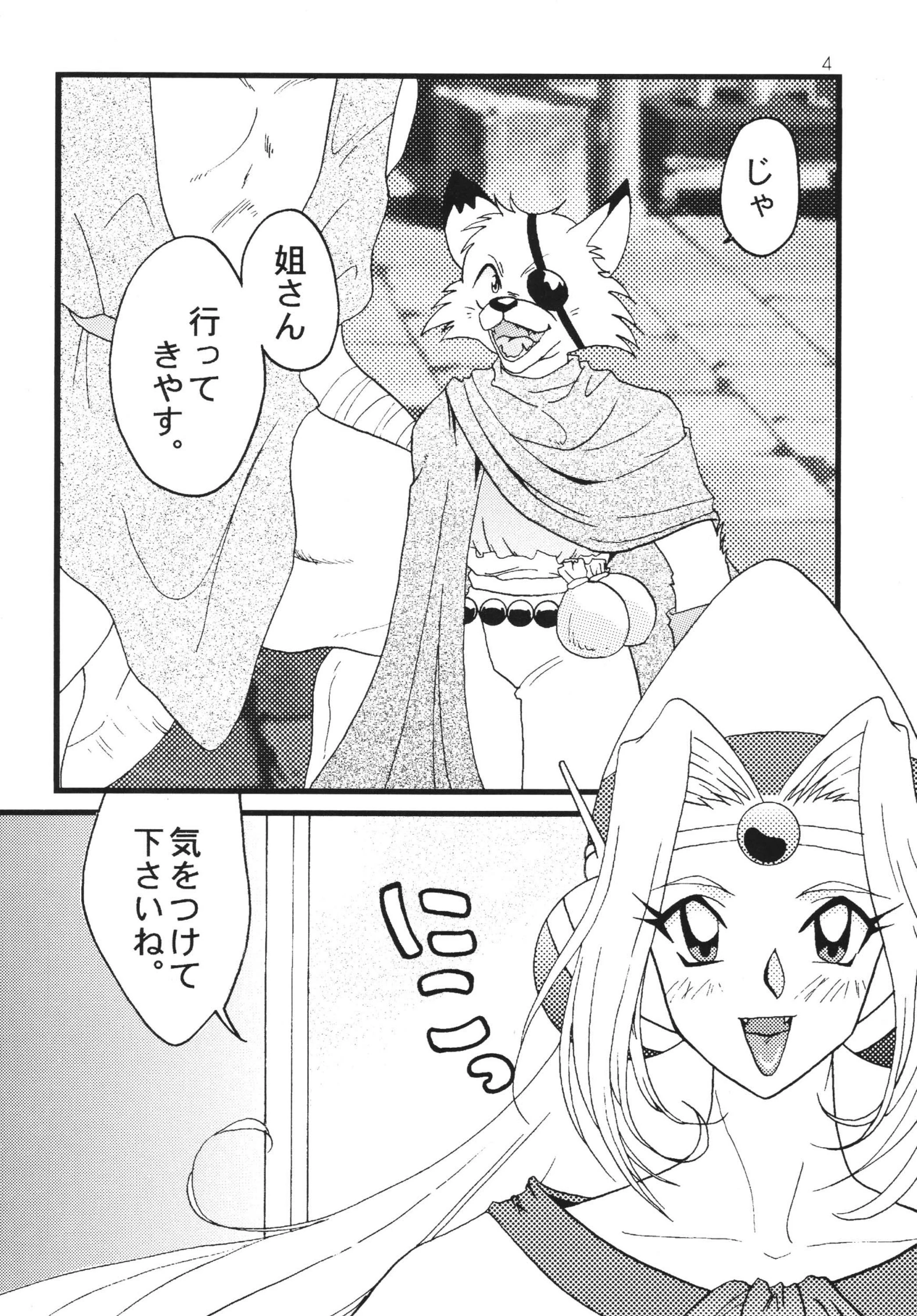 SLAYERS ADULT 7 porn comic picture 3