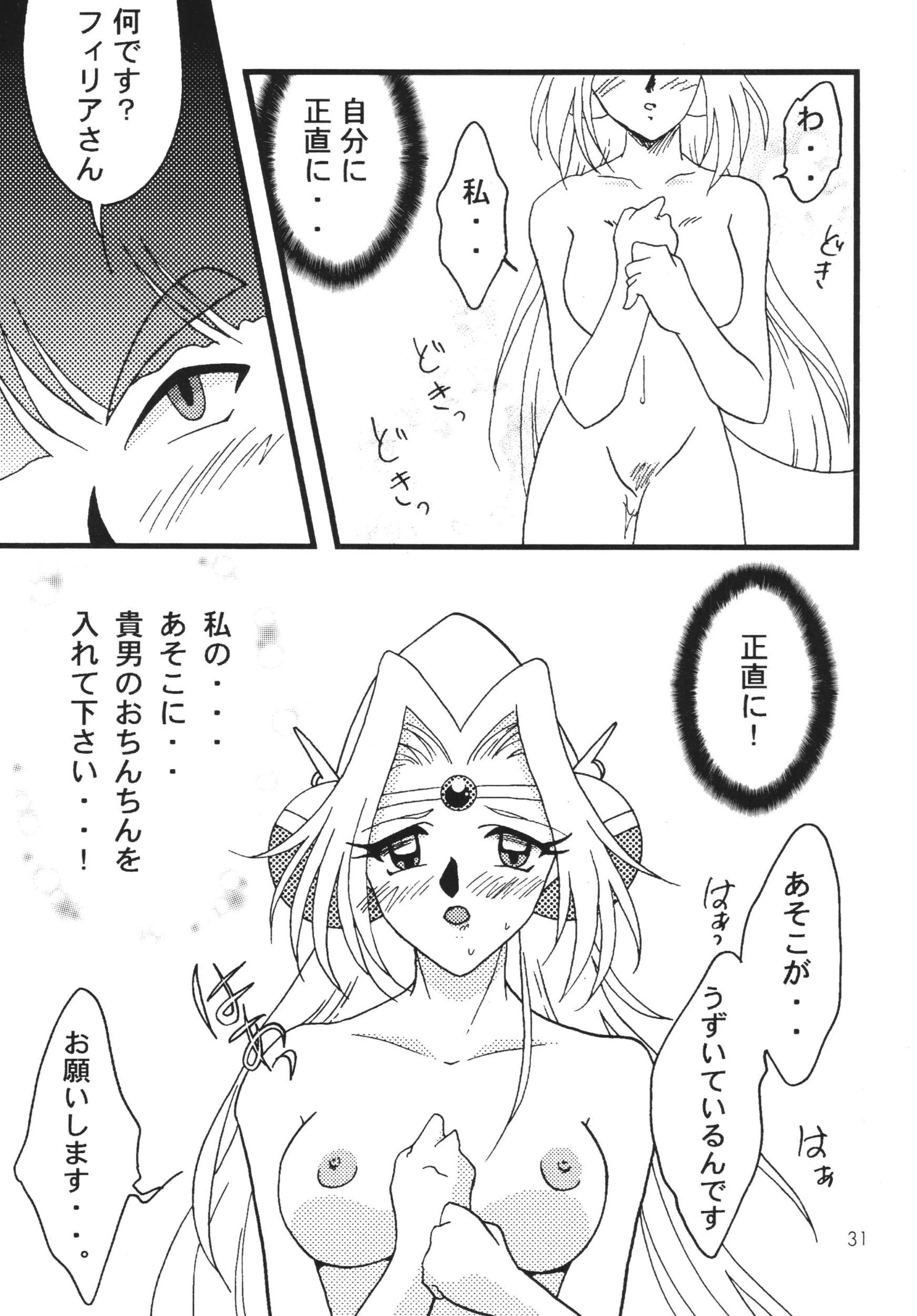 SLAYERS ADULT 7 porn comic picture 30