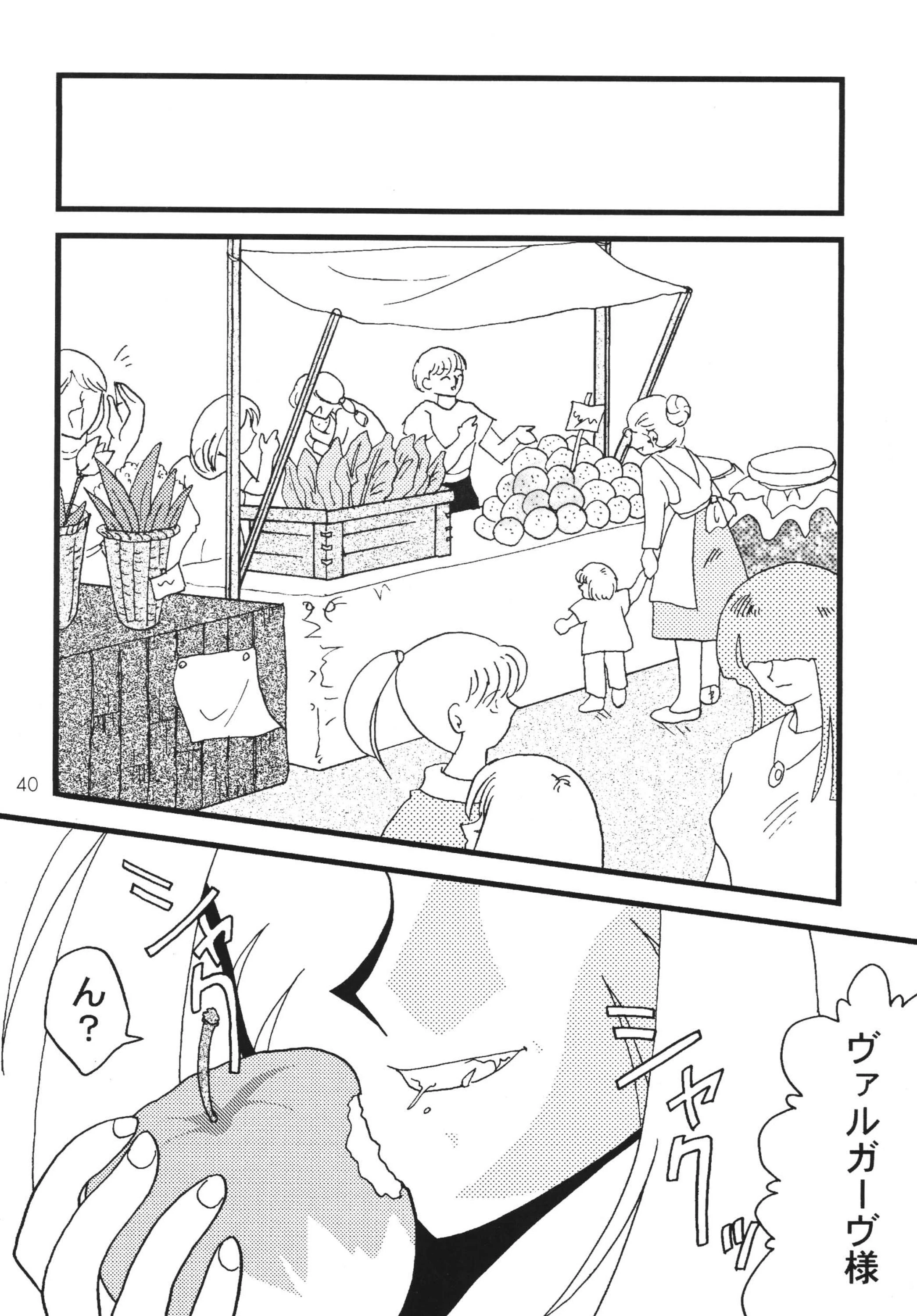 SLAYERS ADULT 7 porn comic picture 39