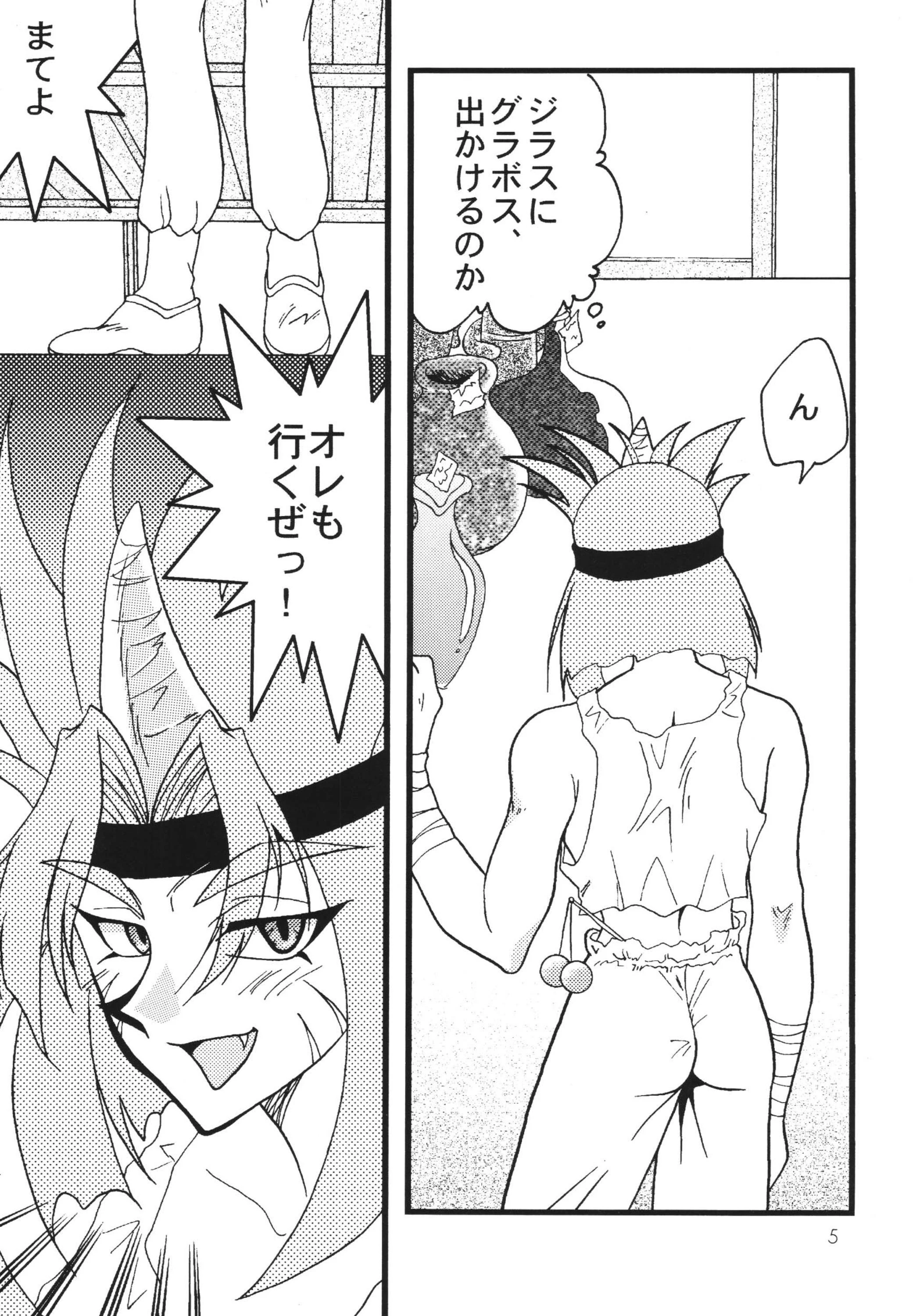 SLAYERS ADULT 7 porn comic picture 4