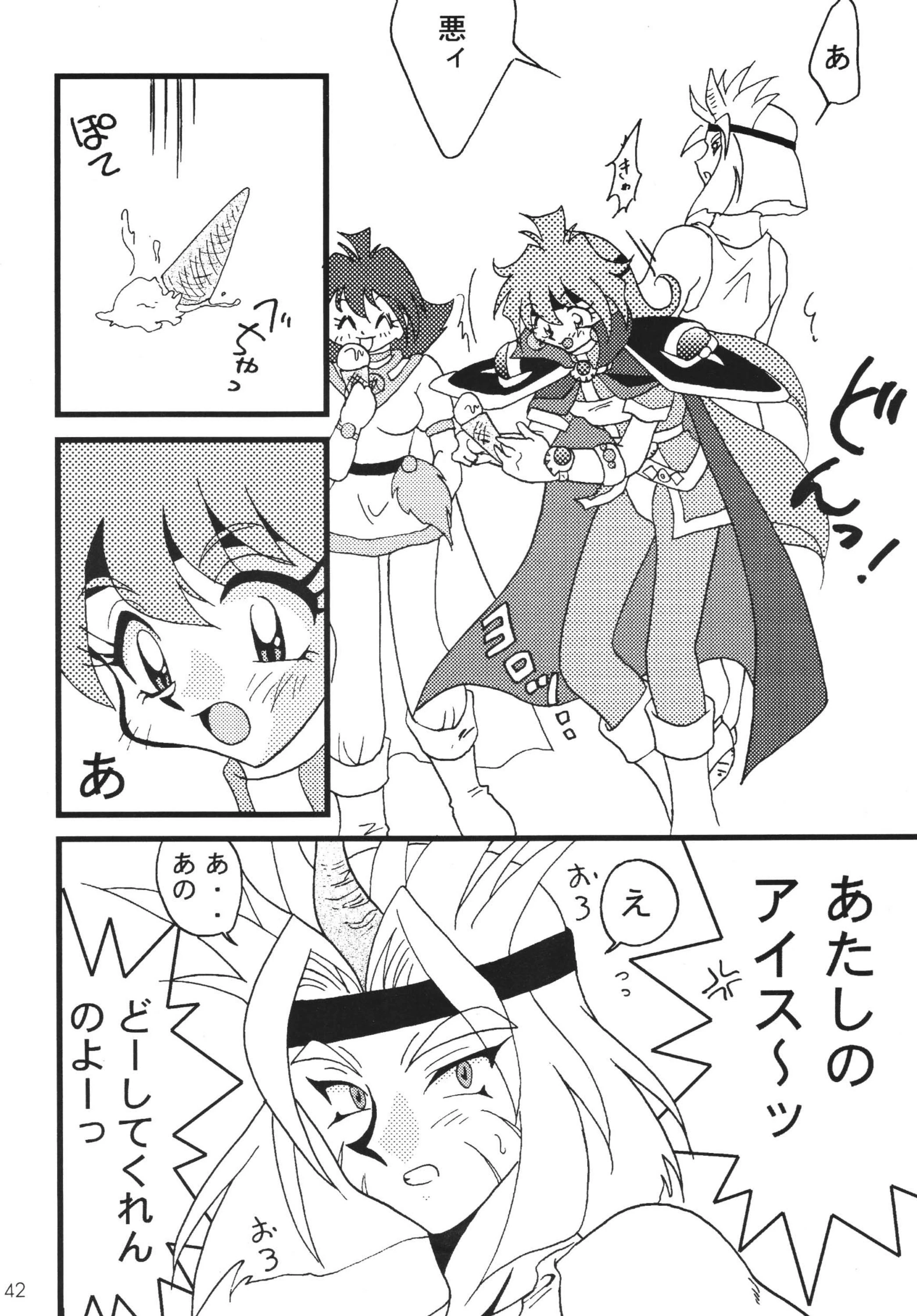SLAYERS ADULT 7 porn comic picture 41