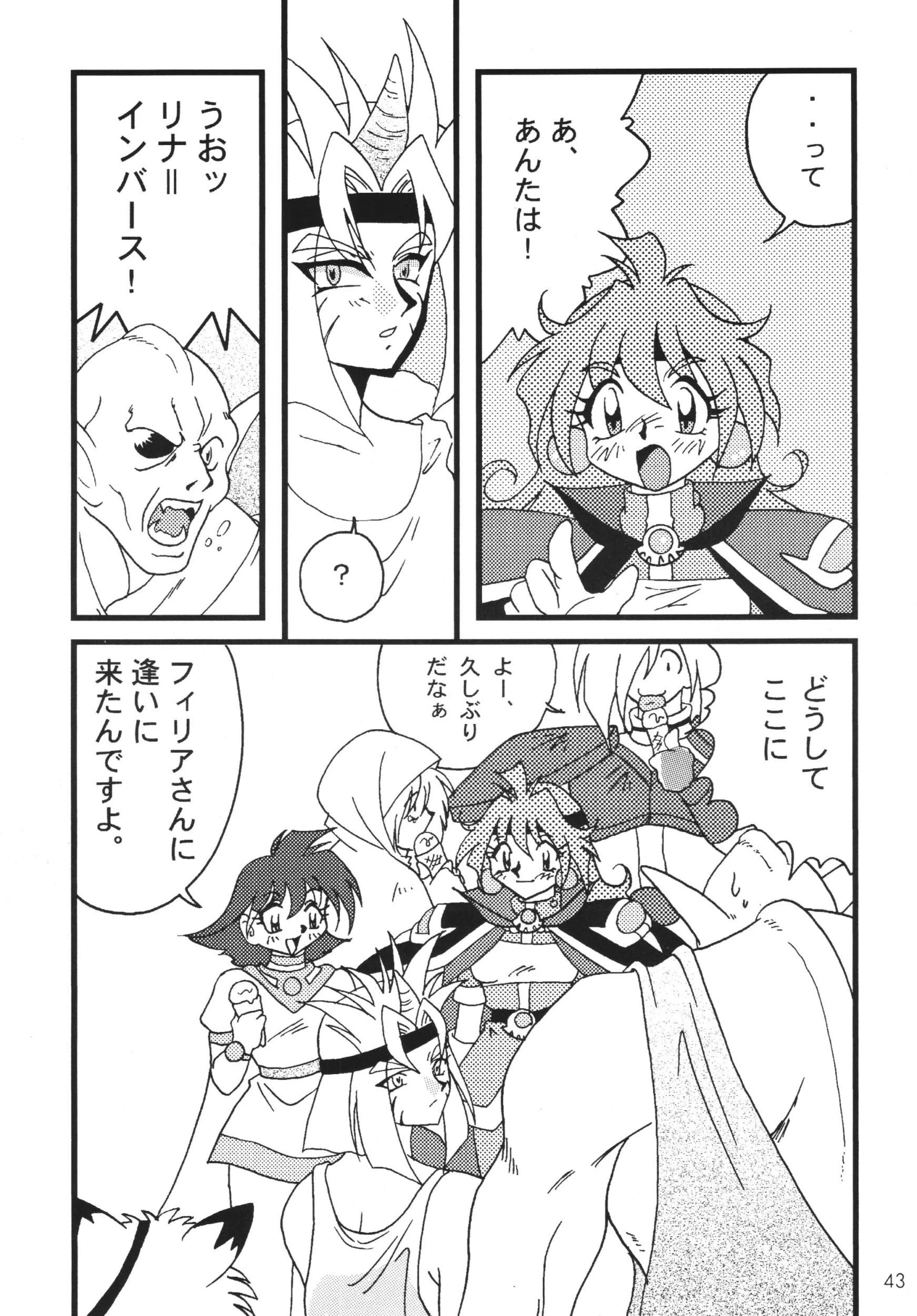 SLAYERS ADULT 7 porn comic picture 42