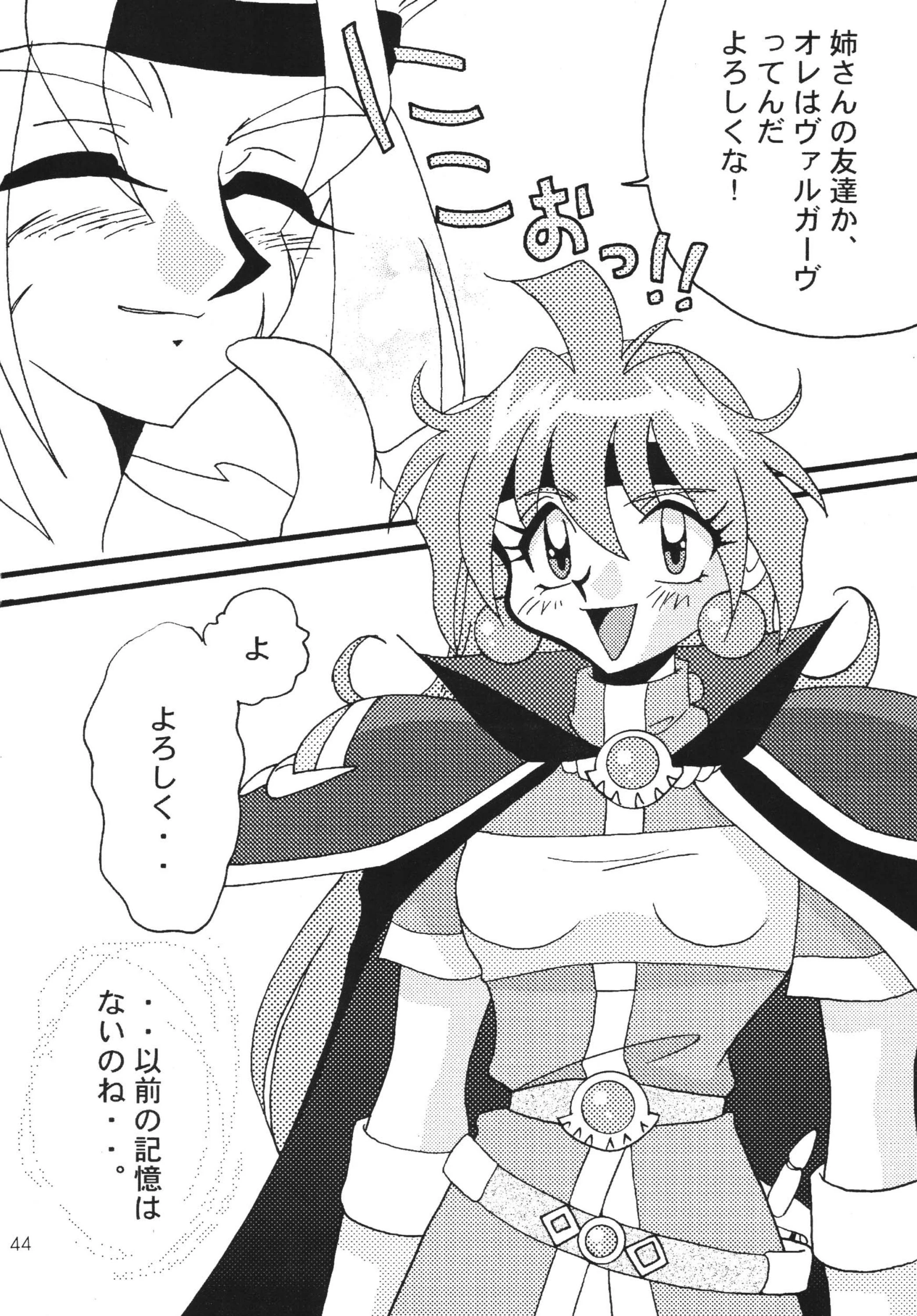 SLAYERS ADULT 7 porn comic picture 43