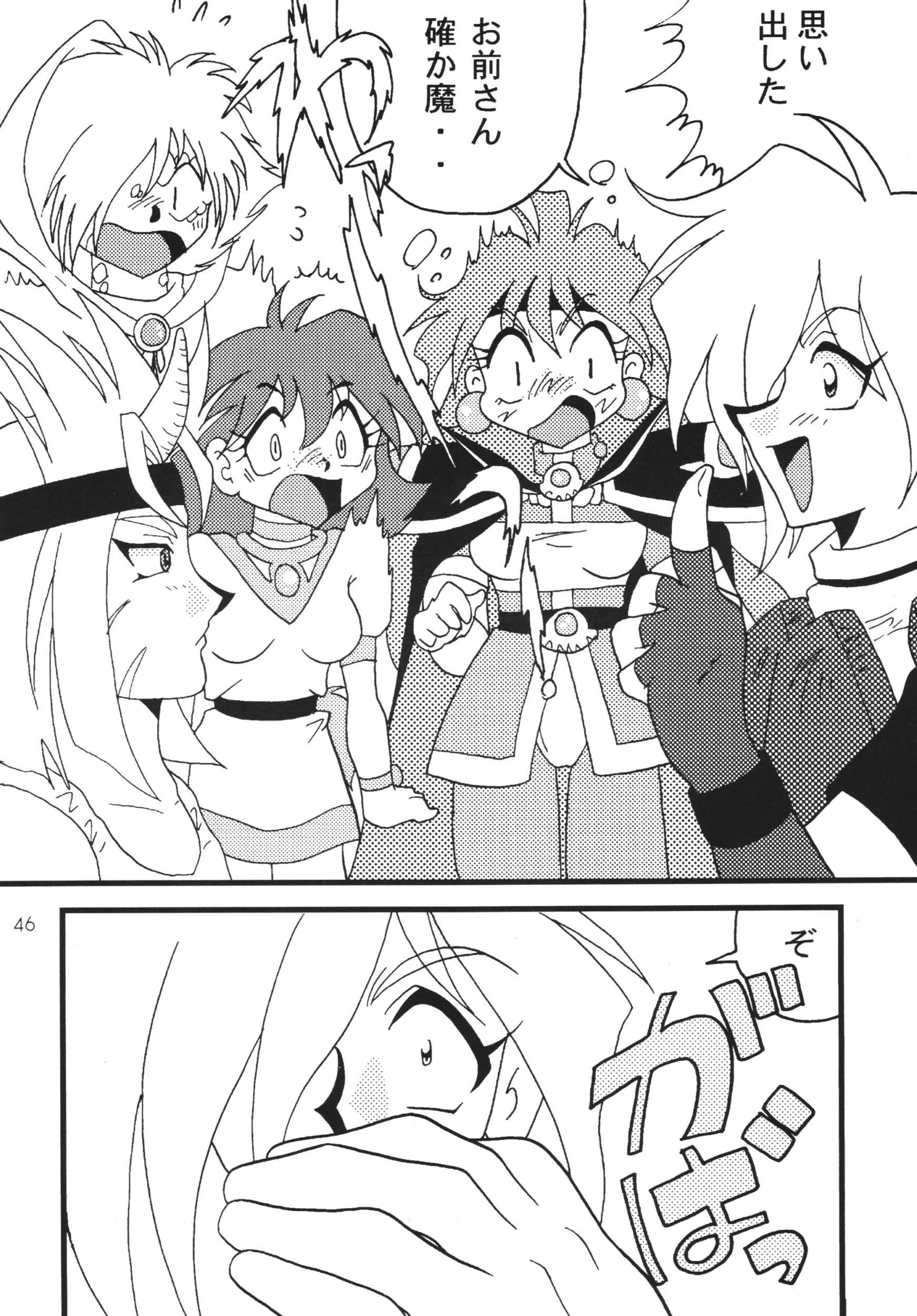 SLAYERS ADULT 7 porn comic picture 45