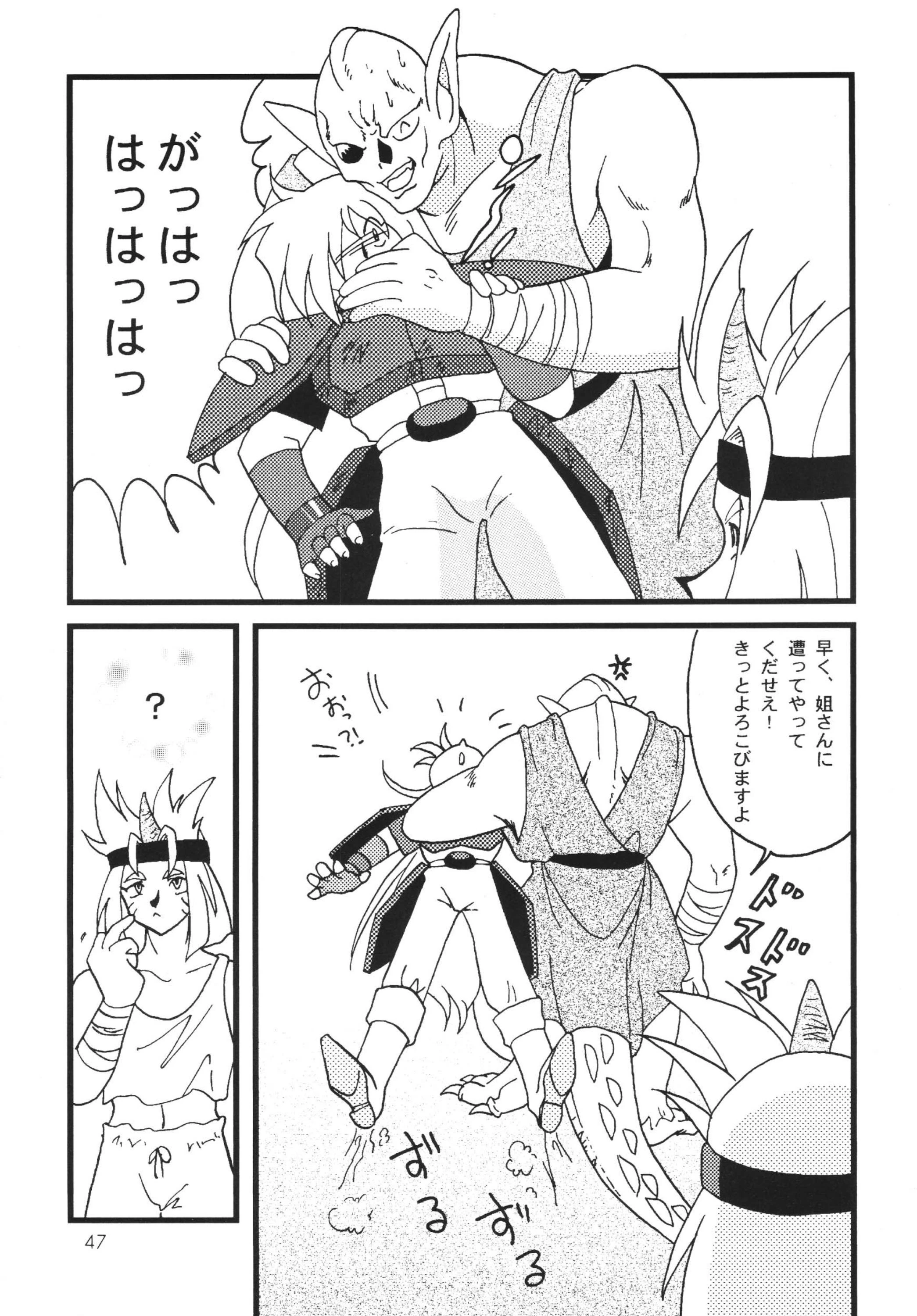 SLAYERS ADULT 7 porn comic picture 46