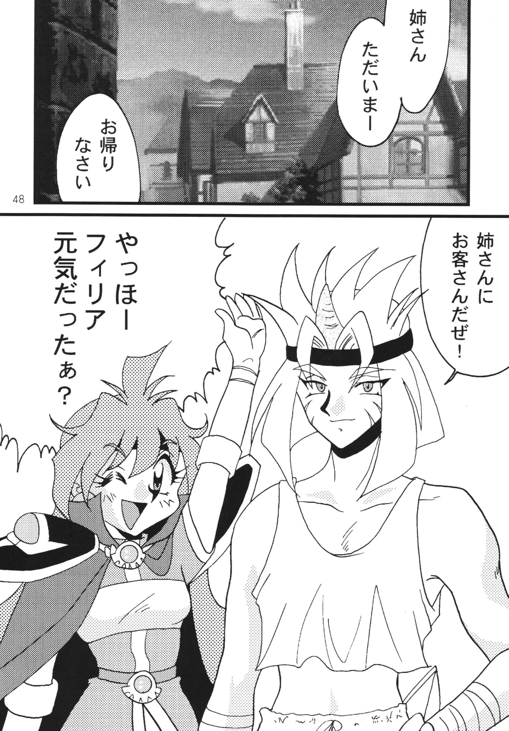 SLAYERS ADULT 7 porn comic picture 47