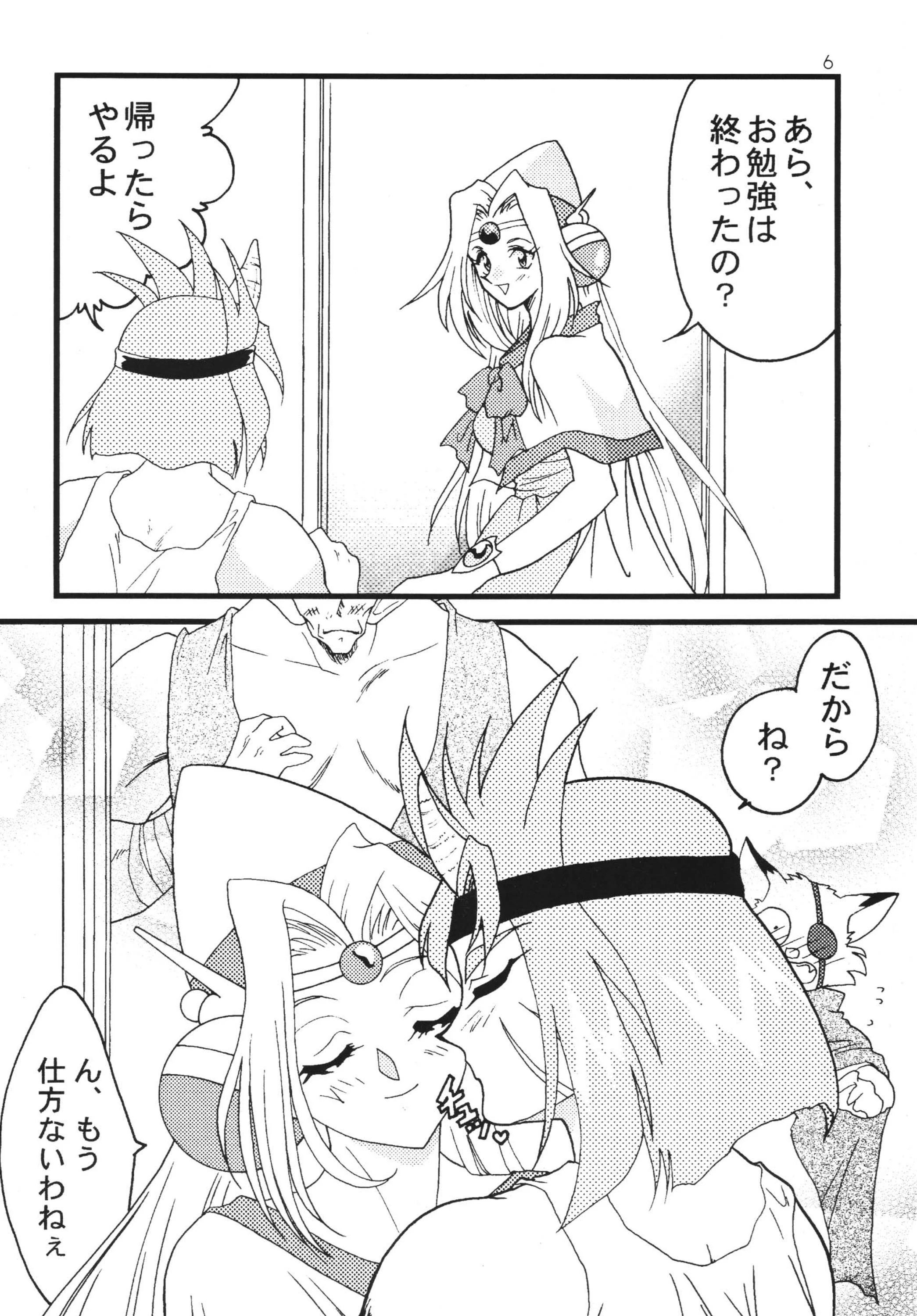 SLAYERS ADULT 7 porn comic picture 5