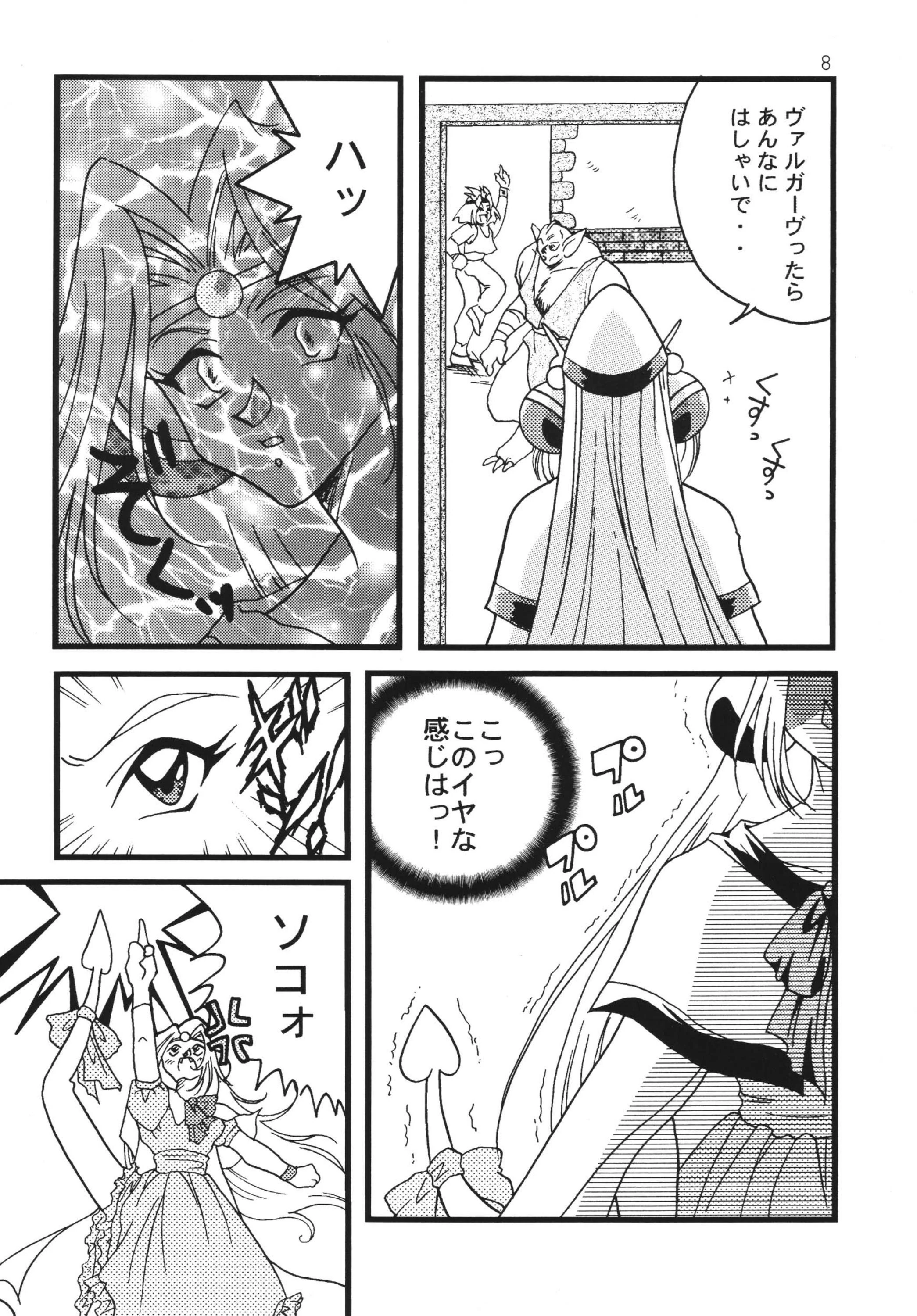 SLAYERS ADULT 7 porn comic picture 7