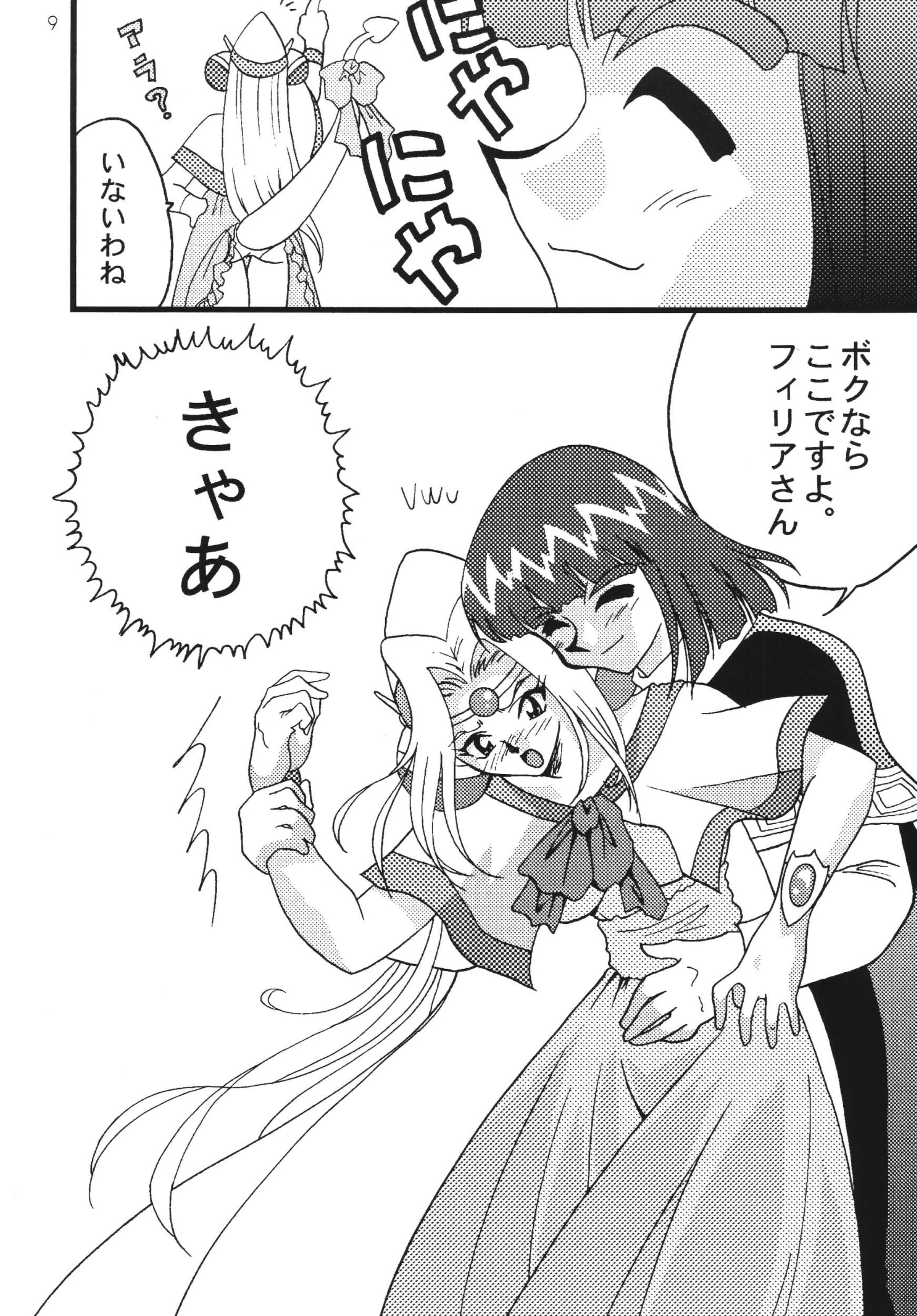 SLAYERS ADULT 7 porn comic picture 8