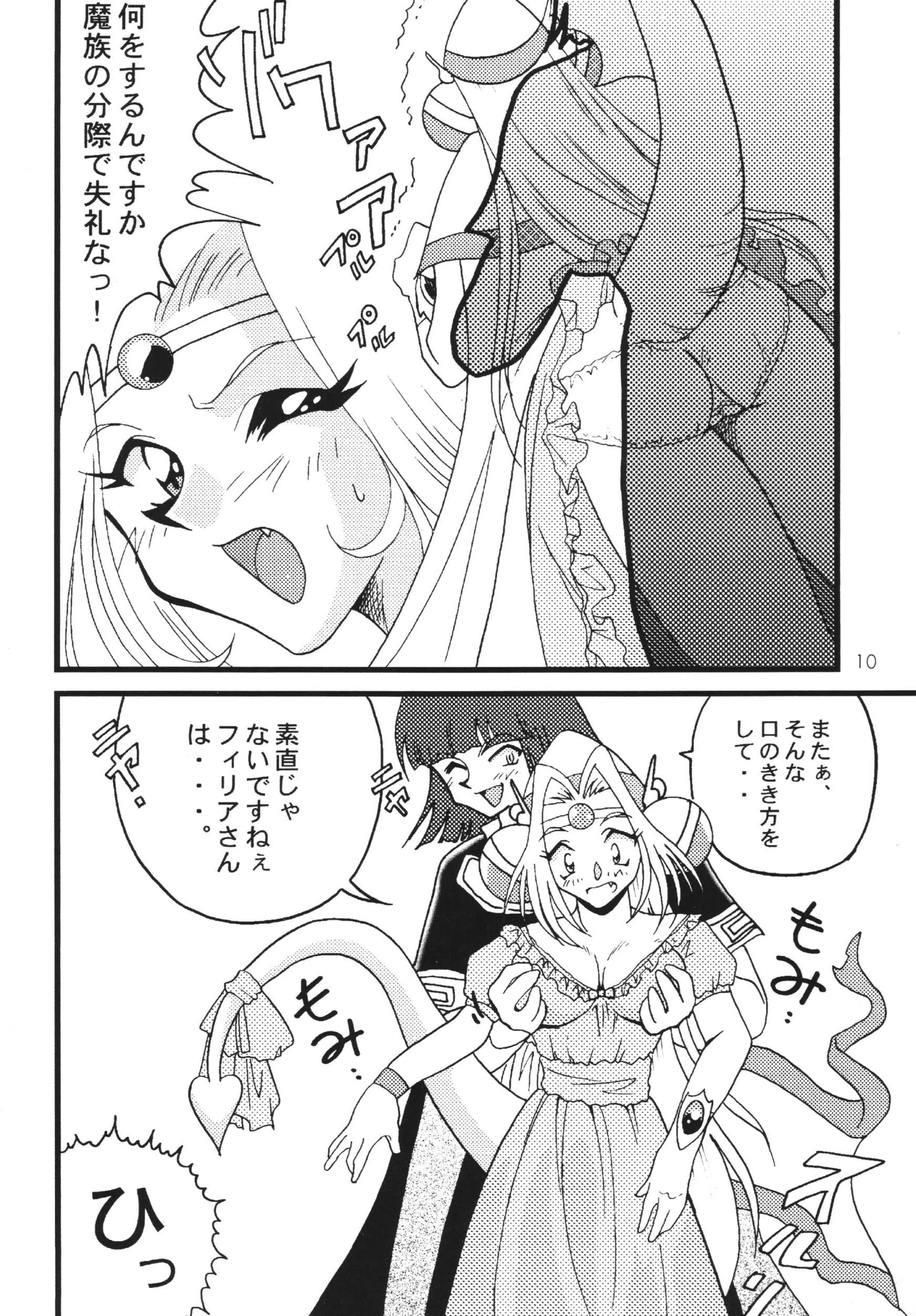 SLAYERS ADULT 7 porn comic picture 9