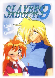 SLAYERS ADULT 9 porn comic picture 1