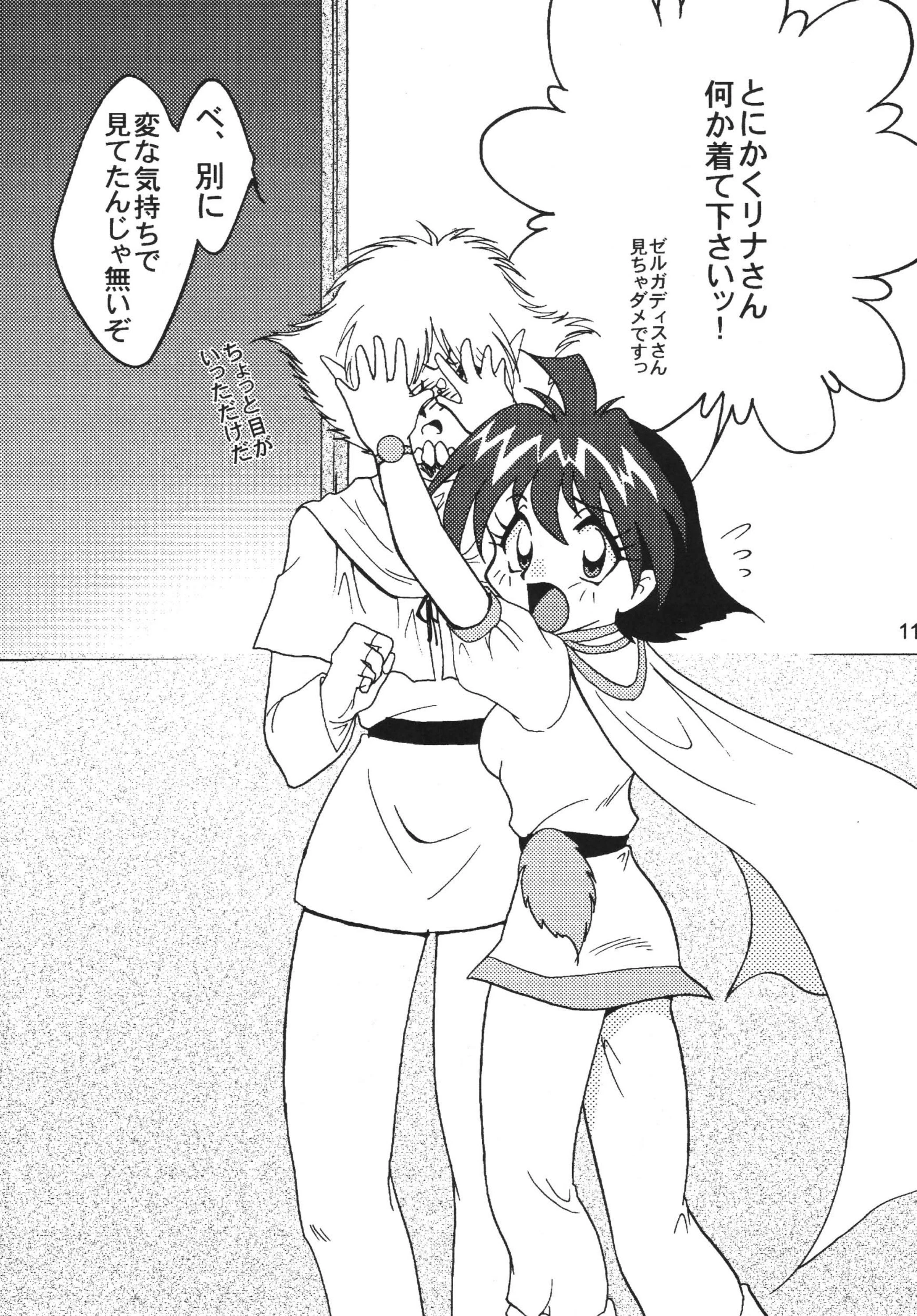SLAYERS ADULT 9 porn comic picture 10