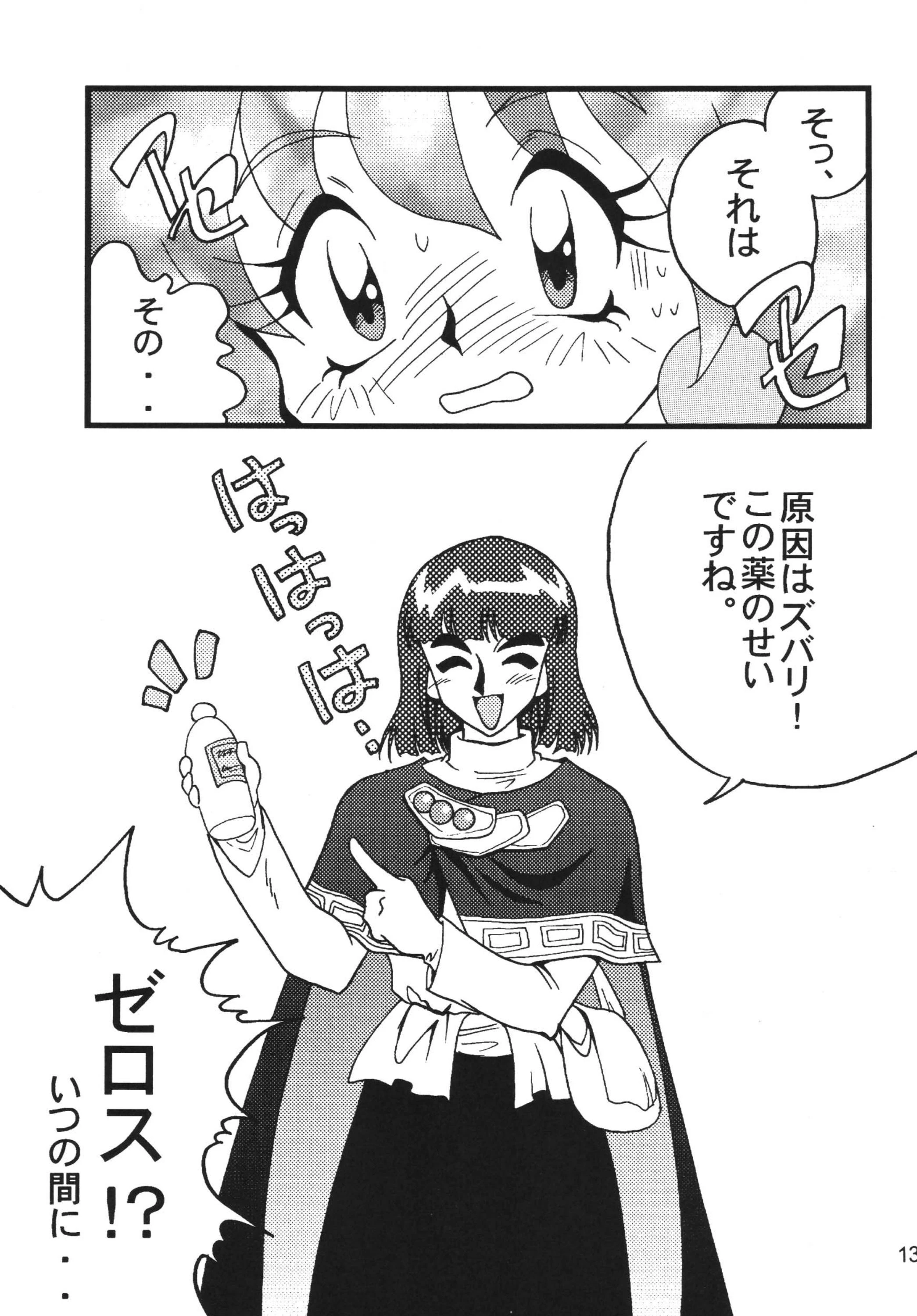 SLAYERS ADULT 9 porn comic picture 12