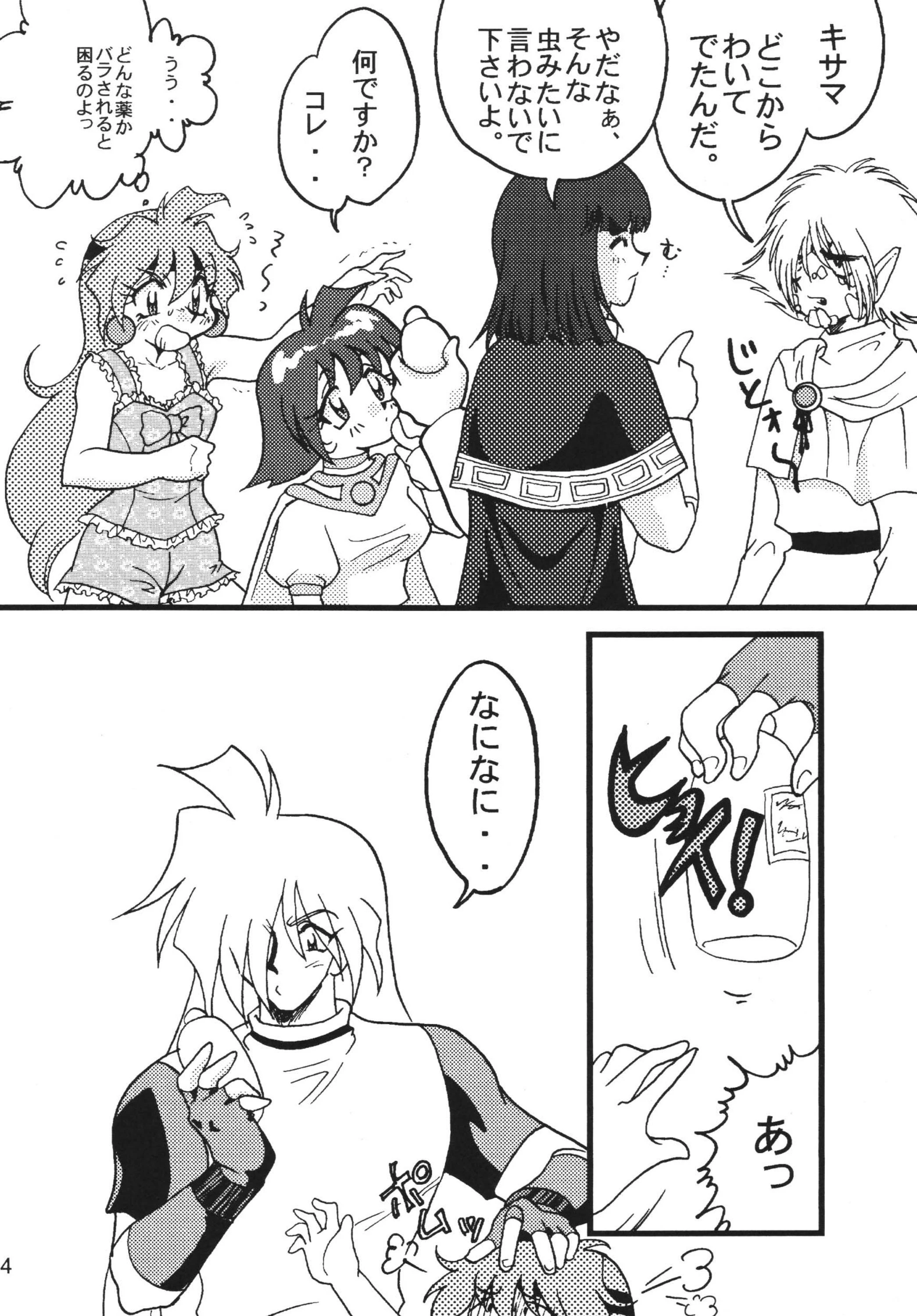 SLAYERS ADULT 9 porn comic picture 13