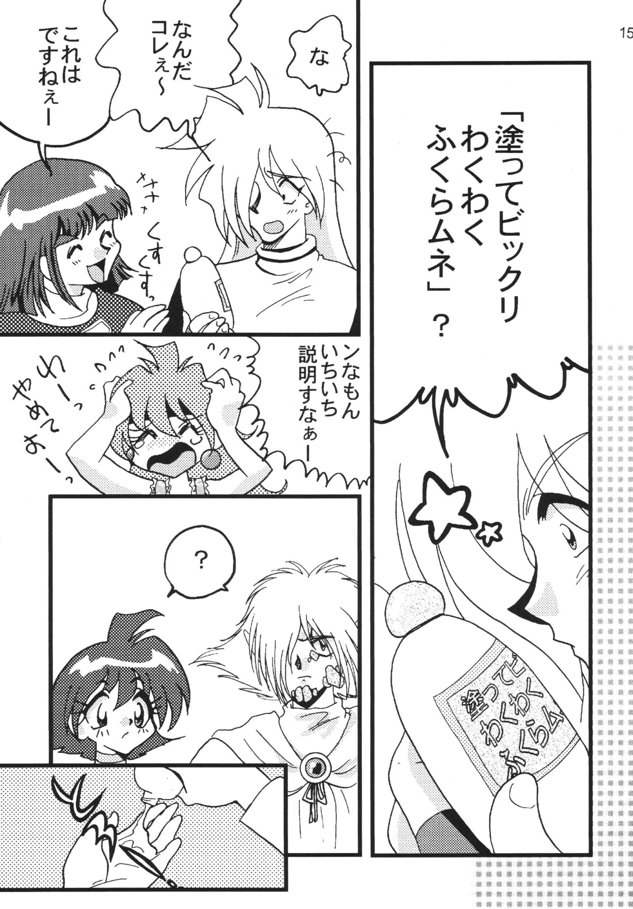 SLAYERS ADULT 9 porn comic picture 14