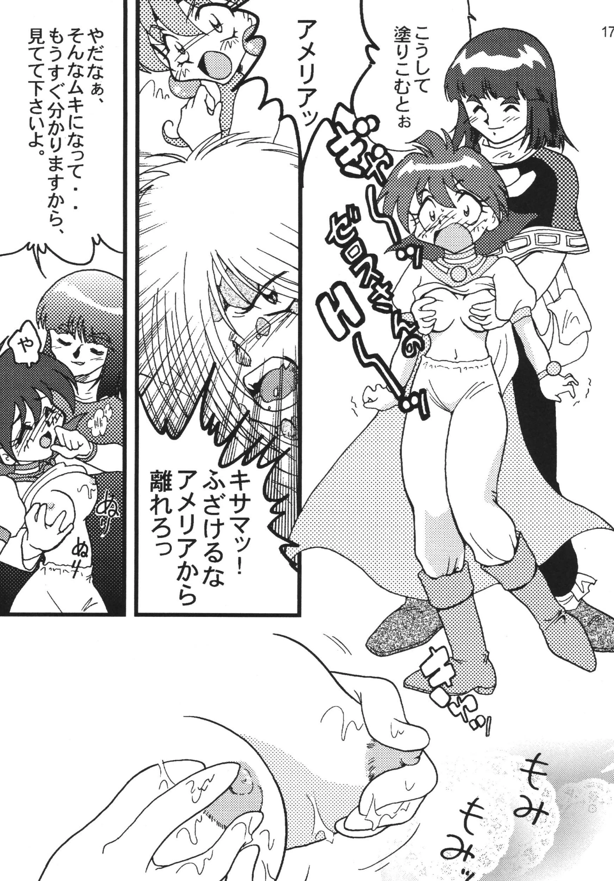 SLAYERS ADULT 9 porn comic picture 16