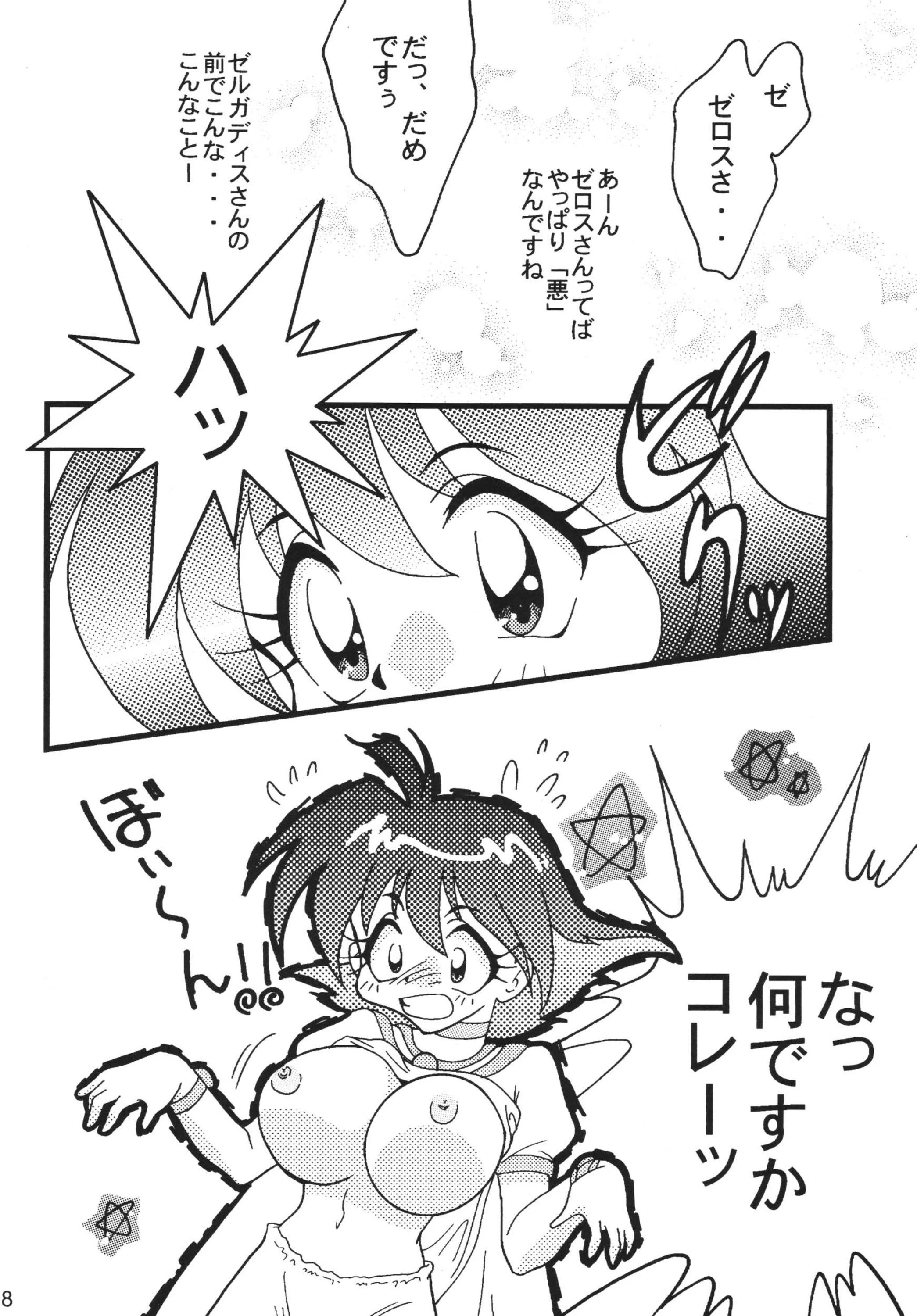 SLAYERS ADULT 9 porn comic picture 17