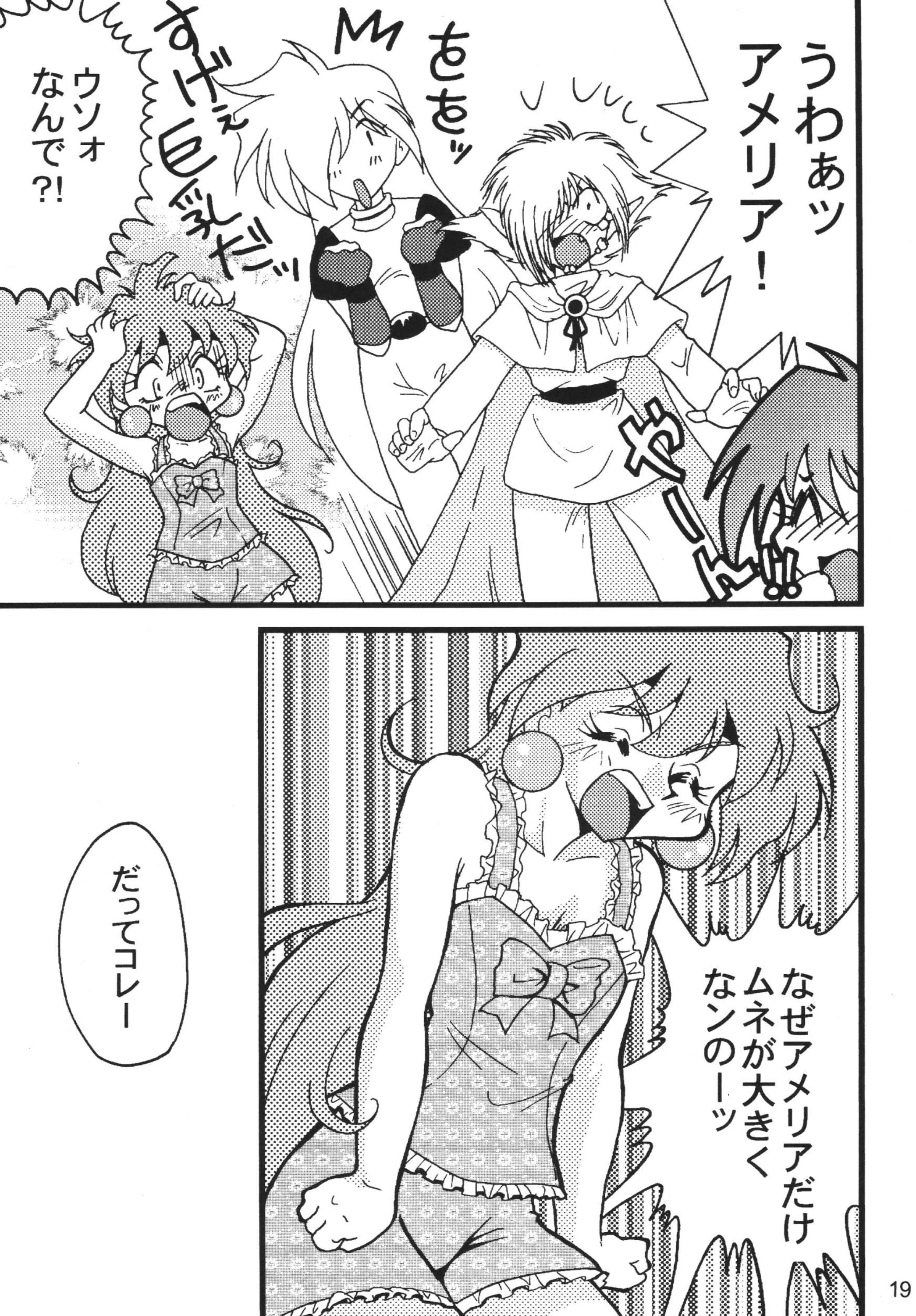 SLAYERS ADULT 9 porn comic picture 18