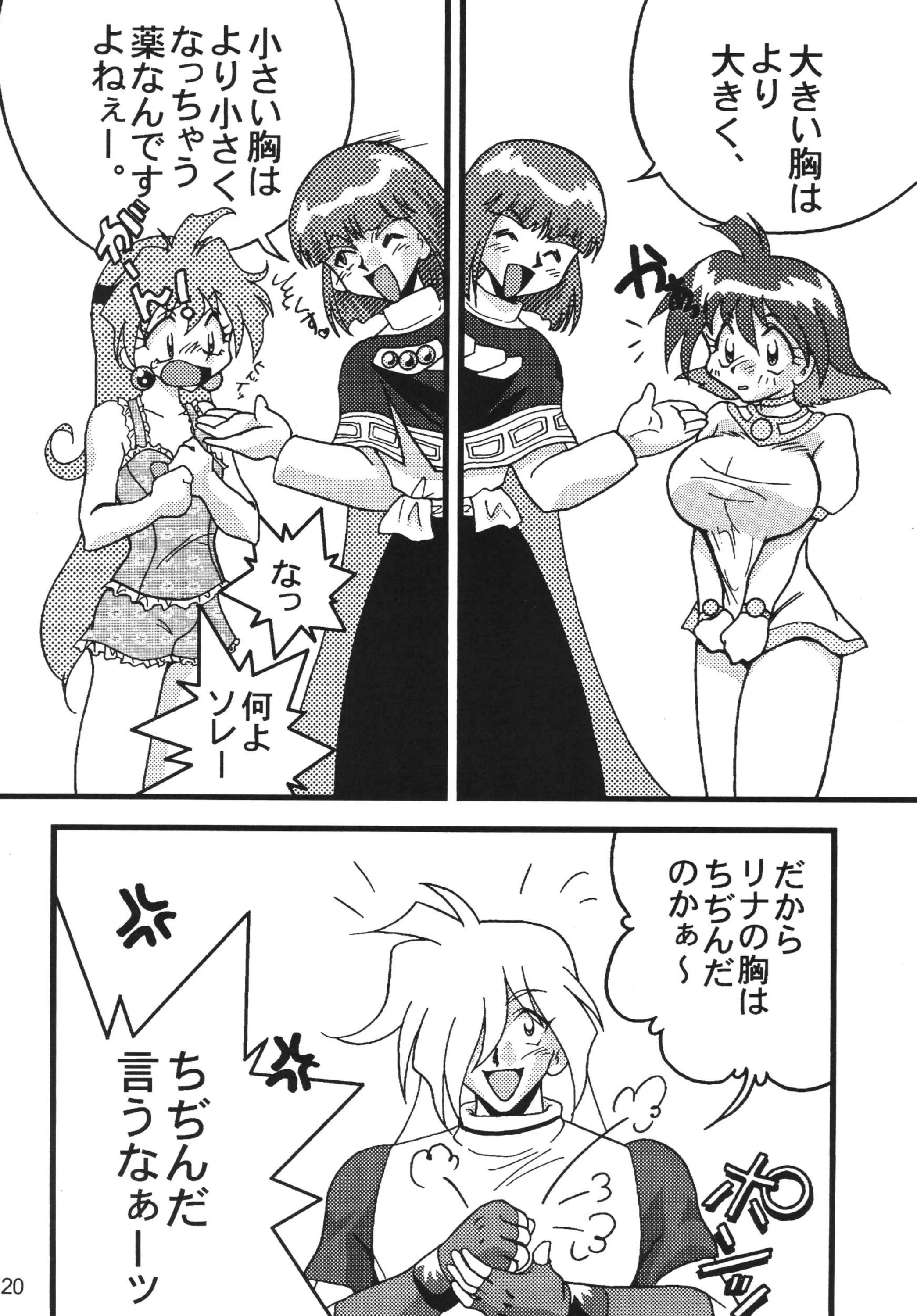 SLAYERS ADULT 9 porn comic picture 19