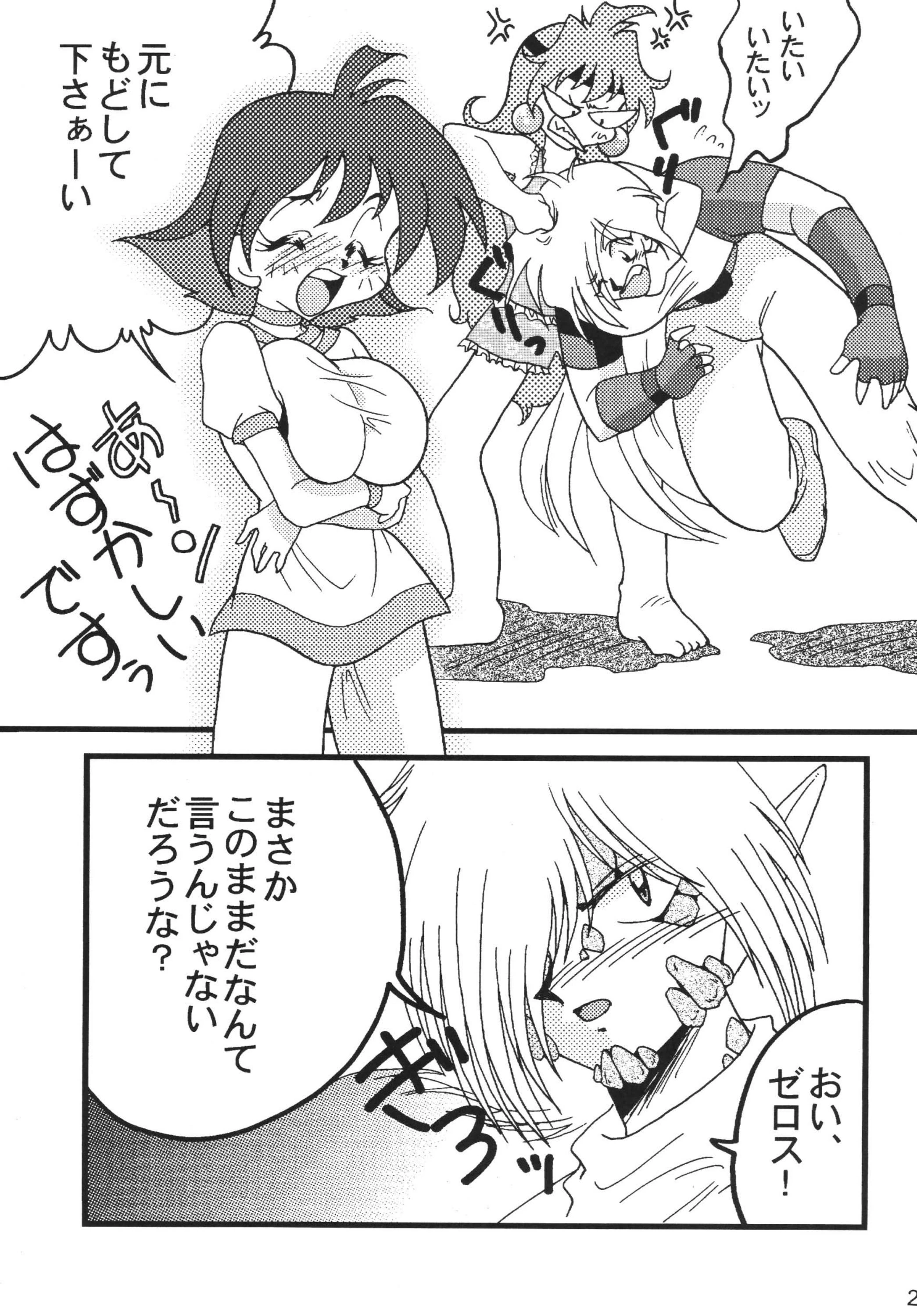 SLAYERS ADULT 9 porn comic picture 20