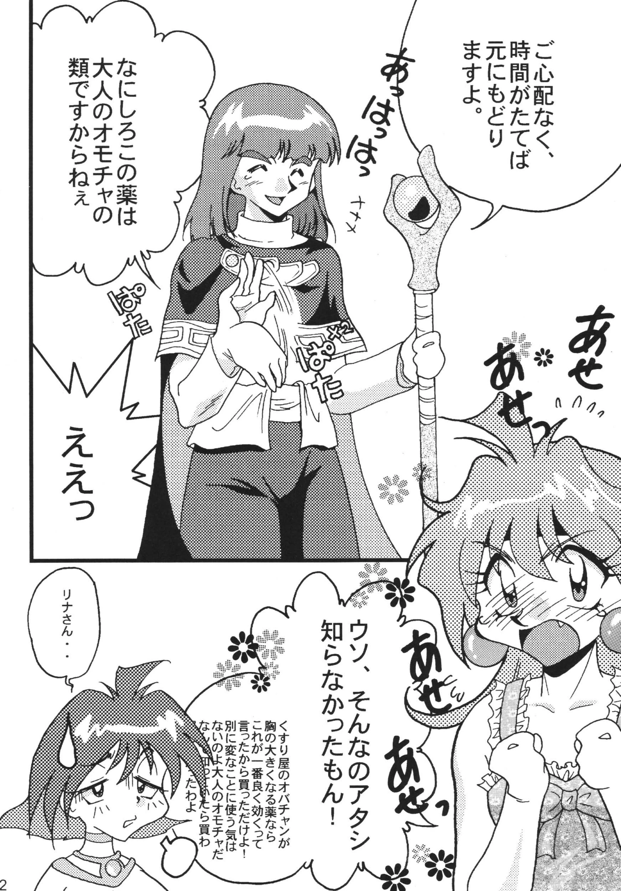 SLAYERS ADULT 9 porn comic picture 21