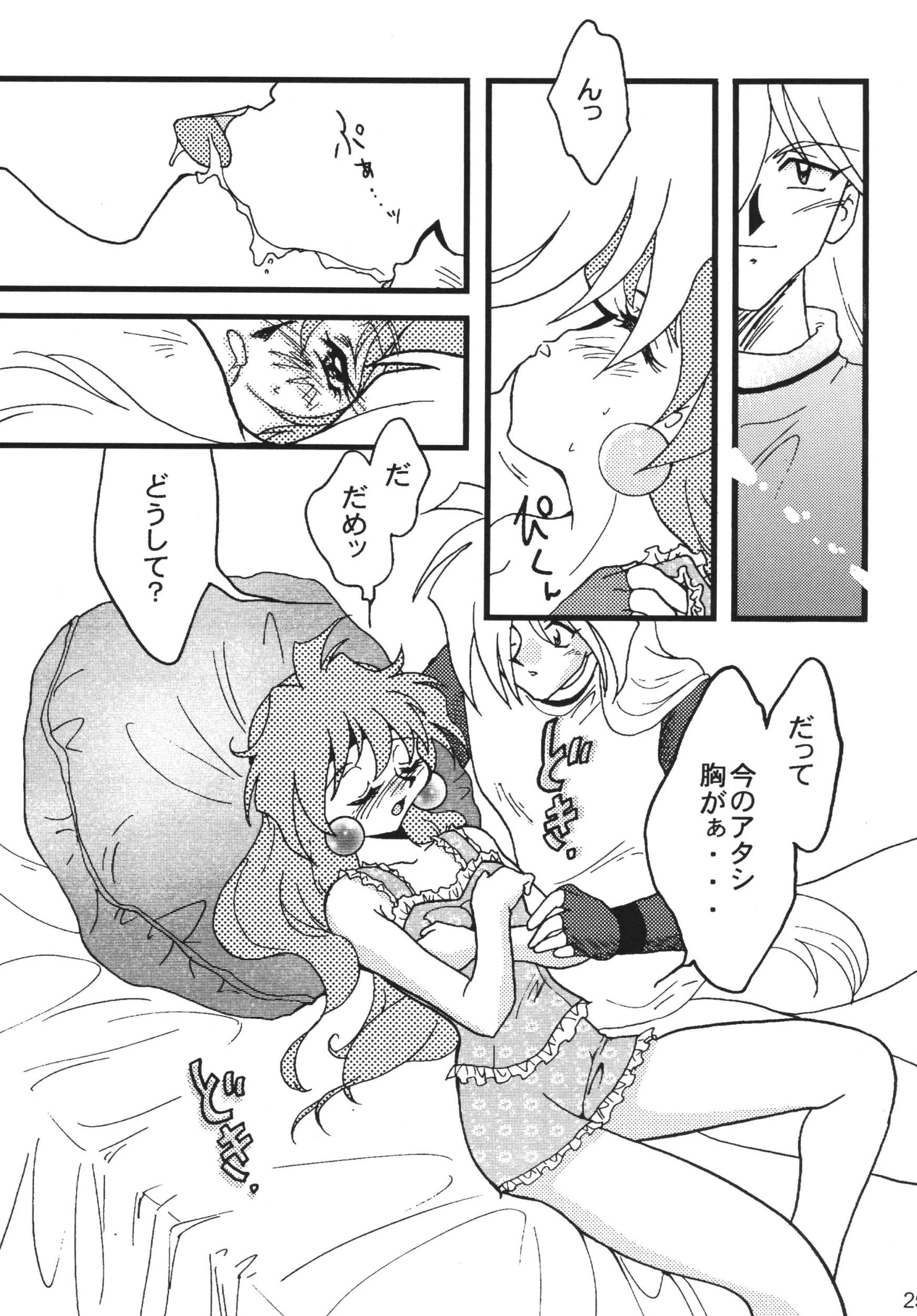 SLAYERS ADULT 9 porn comic picture 24