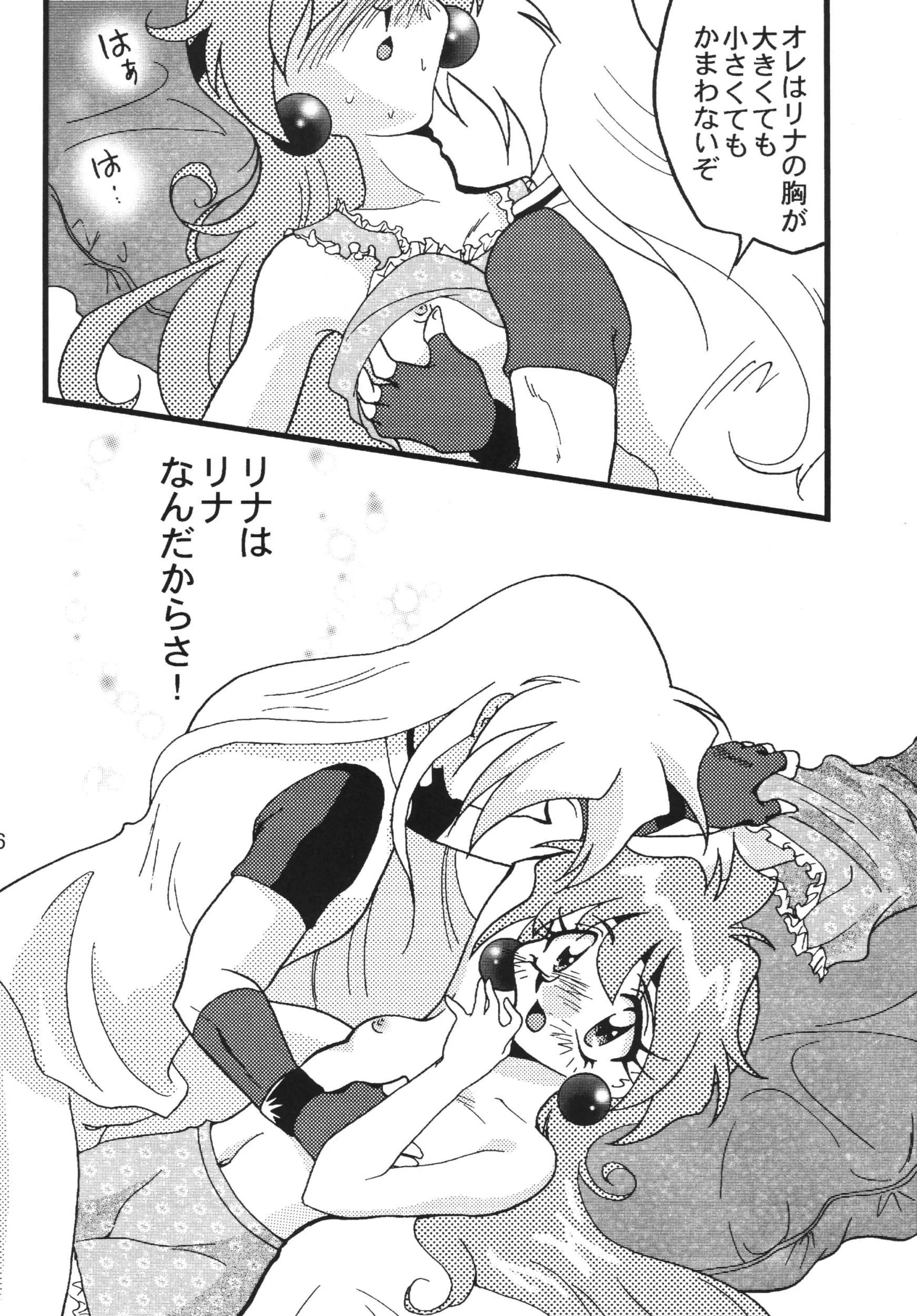 SLAYERS ADULT 9 porn comic picture 25