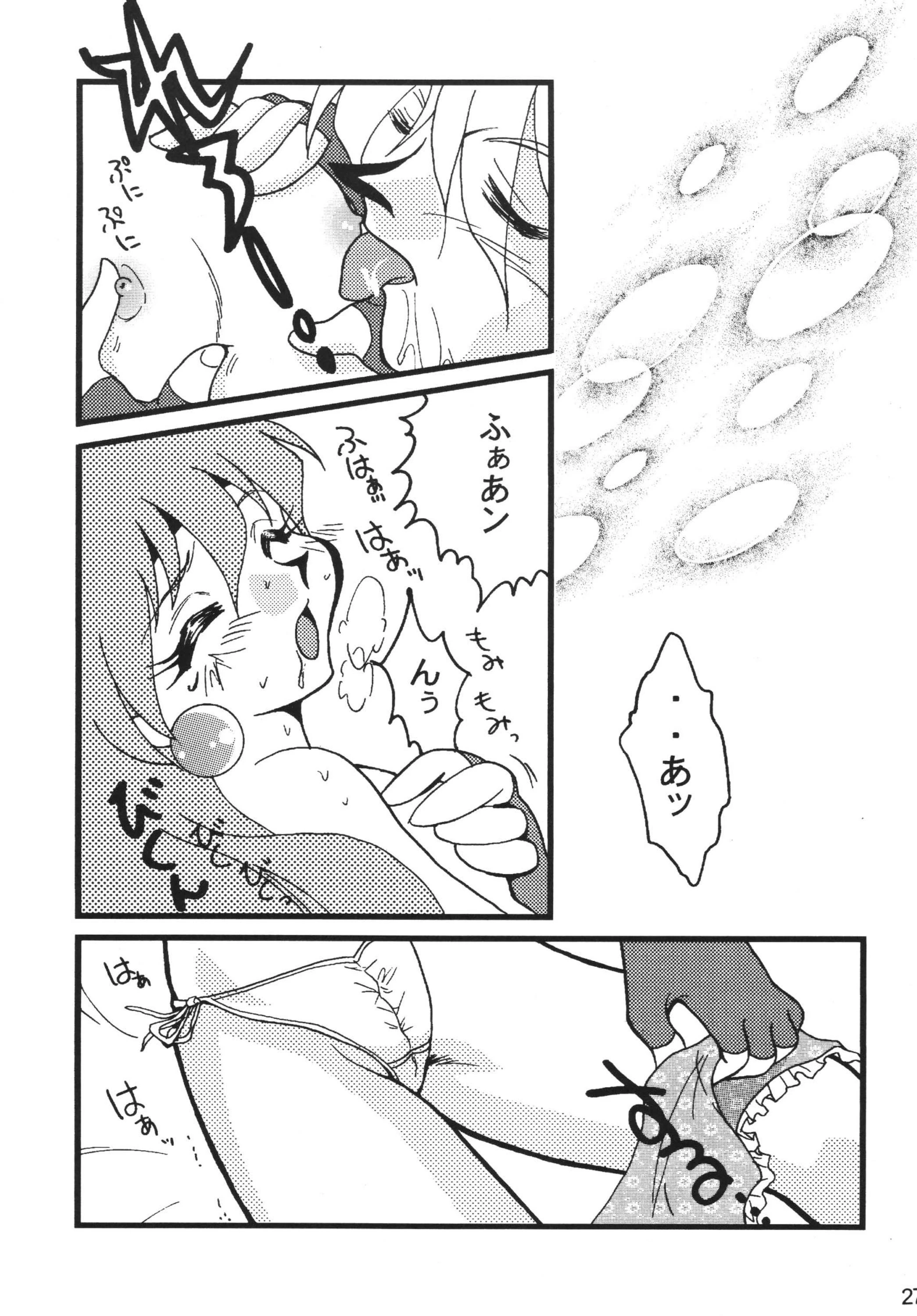 SLAYERS ADULT 9 porn comic picture 26