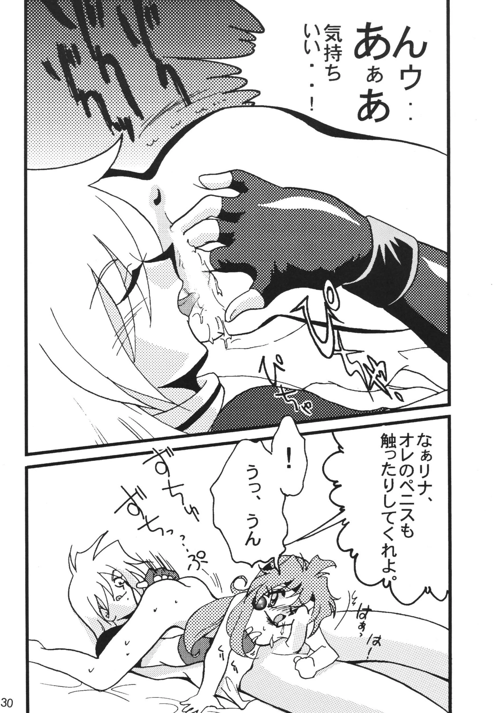 SLAYERS ADULT 9 porn comic picture 29