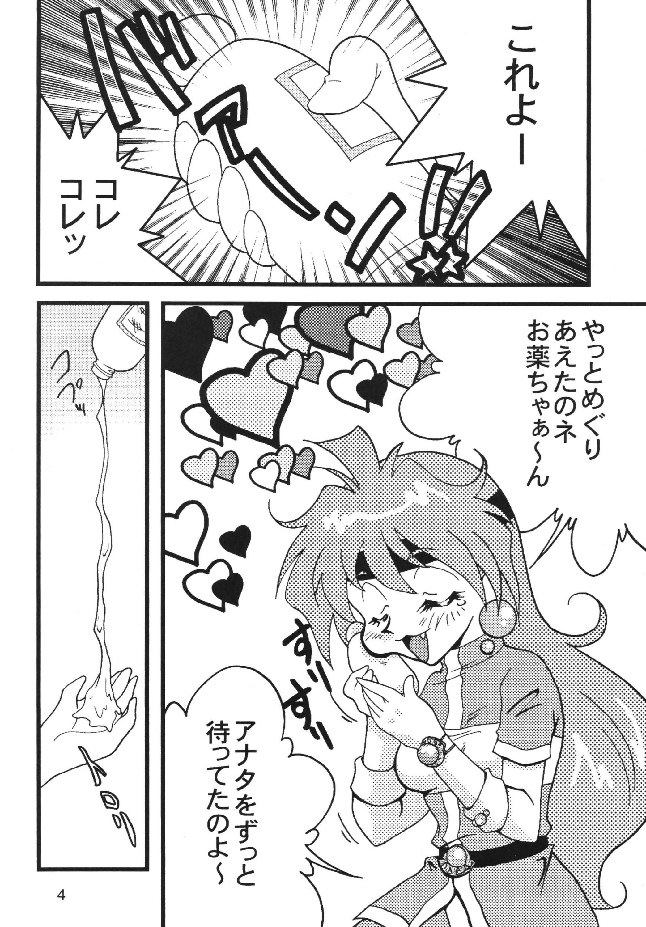 SLAYERS ADULT 9 porn comic picture 3
