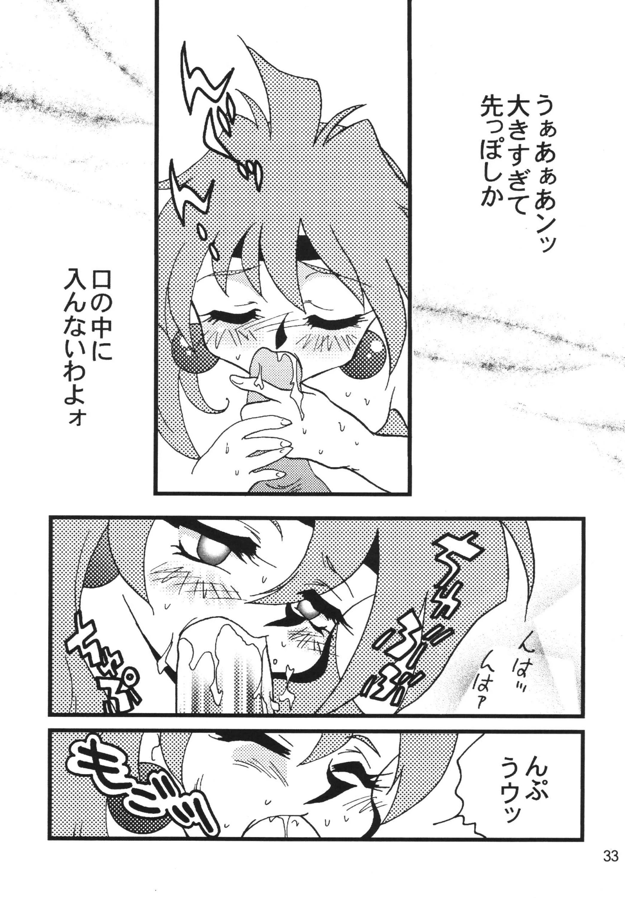 SLAYERS ADULT 9 porn comic picture 32
