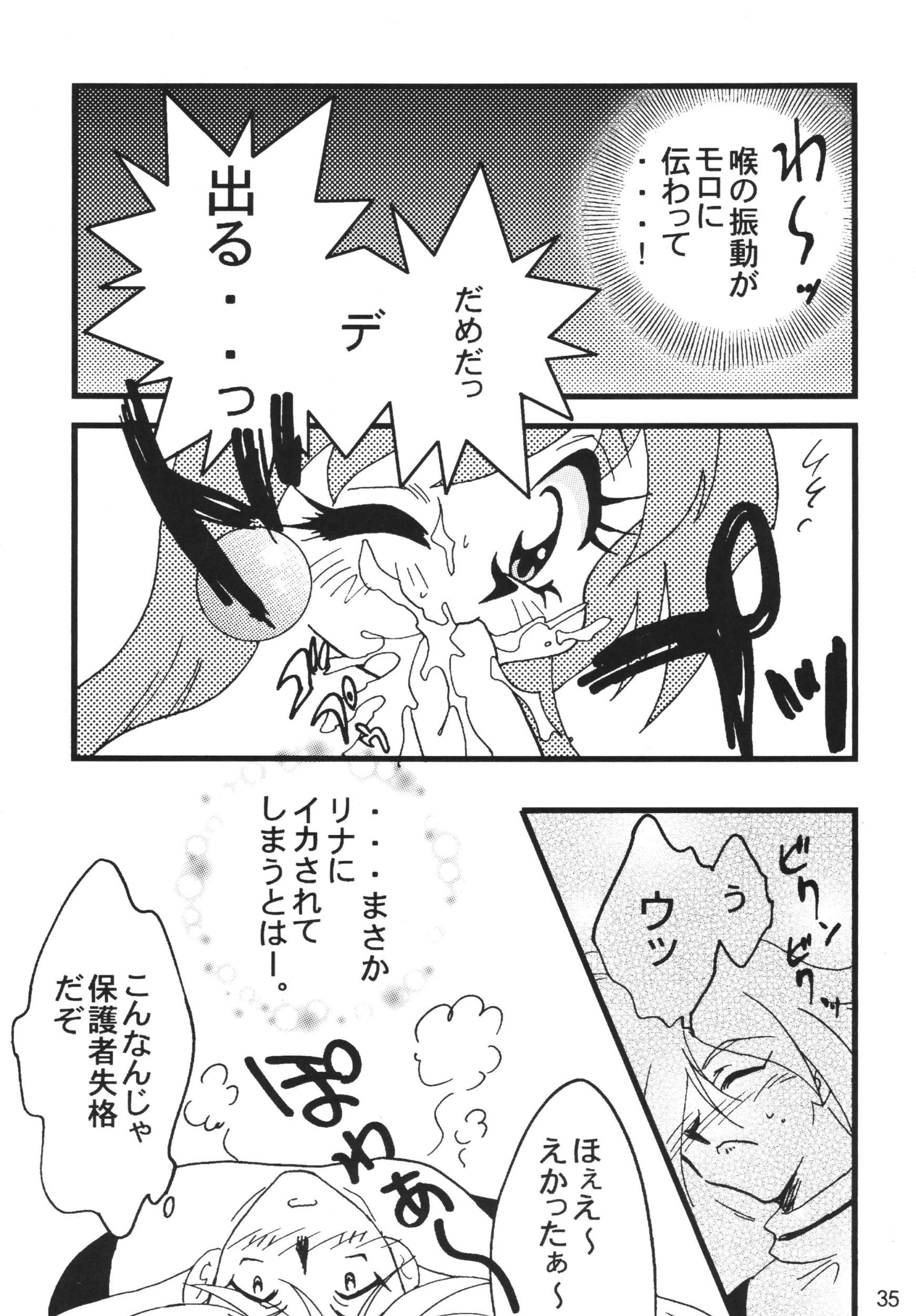 SLAYERS ADULT 9 porn comic picture 34