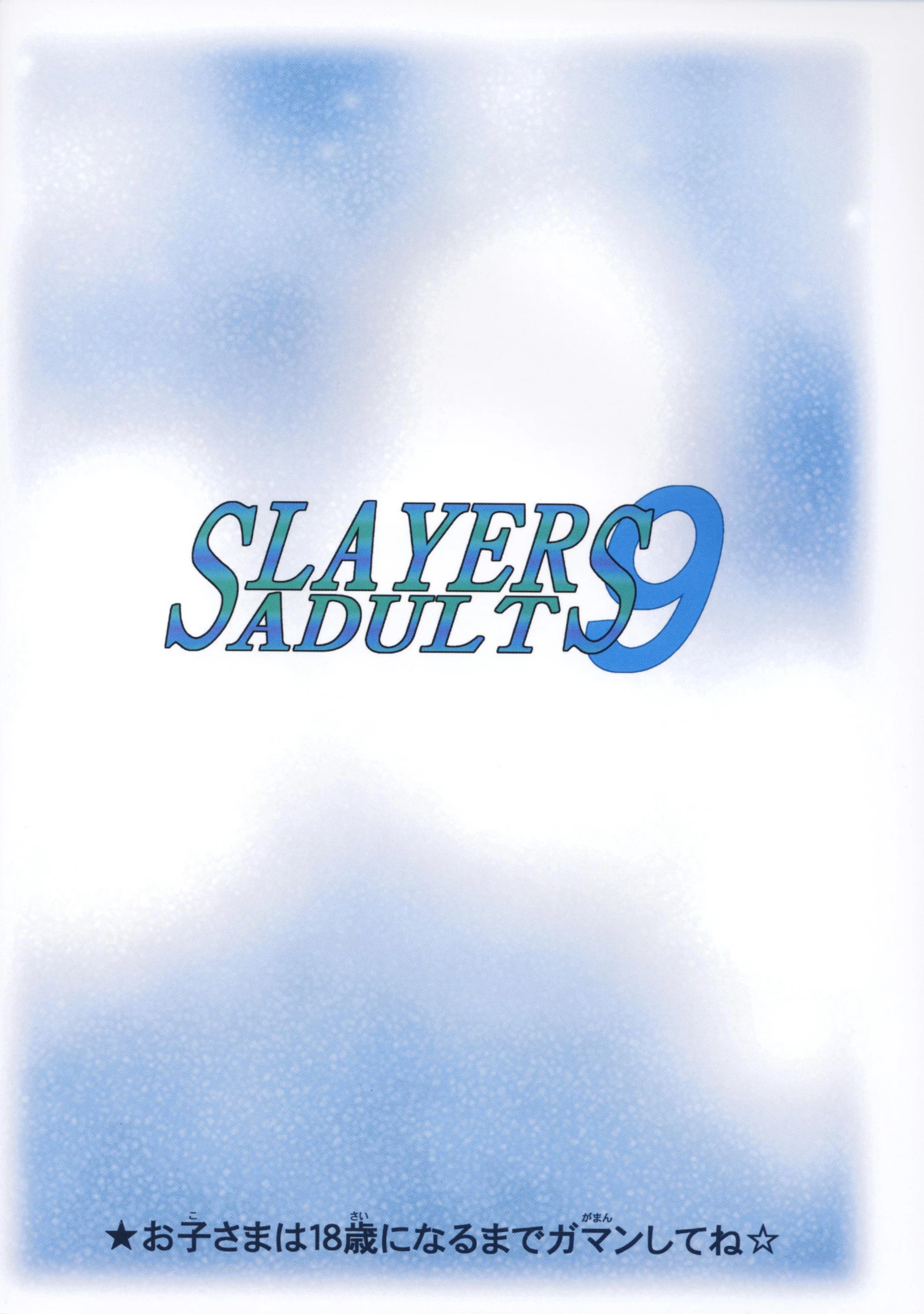 SLAYERS ADULT 9 porn comic picture 48