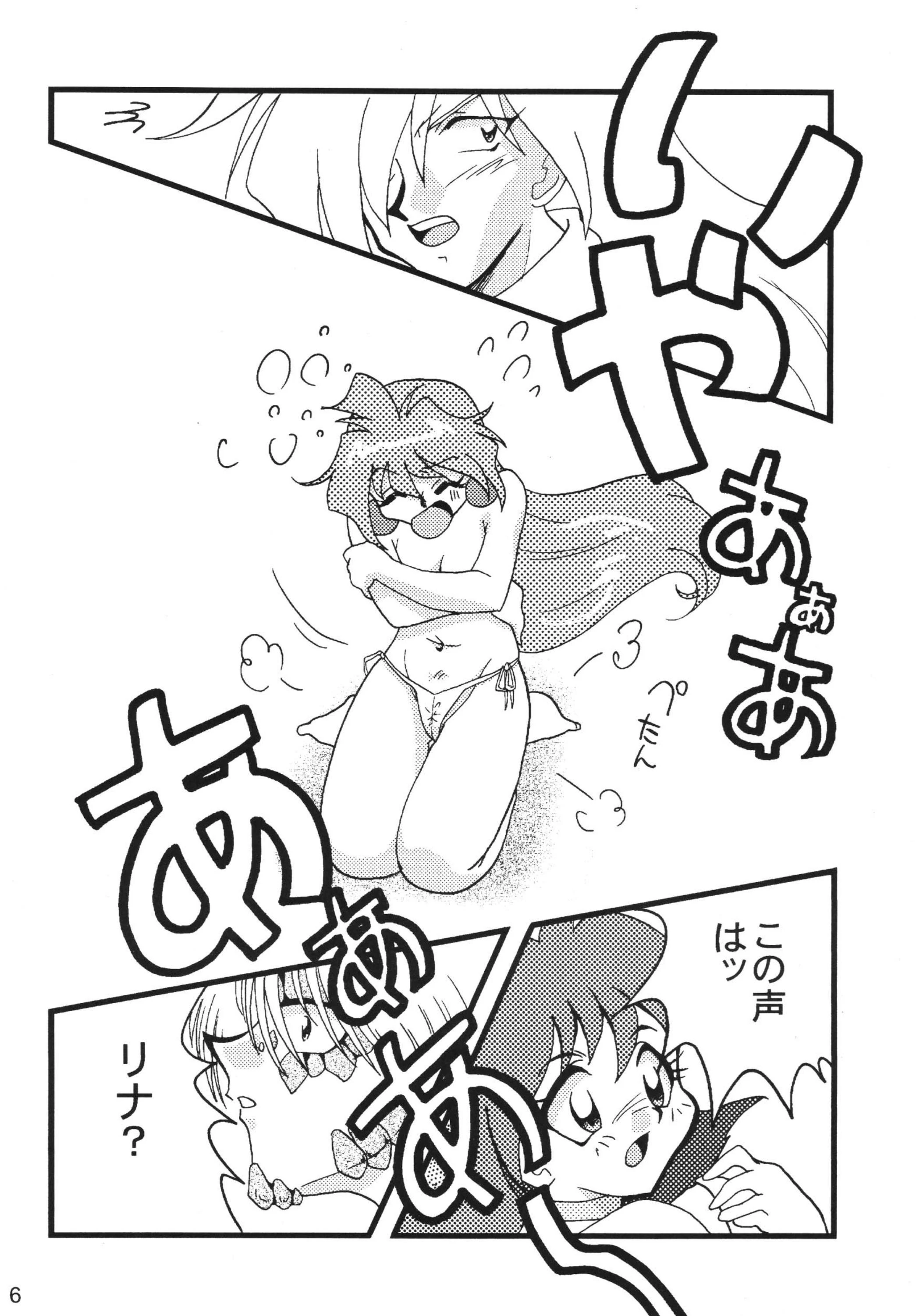 SLAYERS ADULT 9 porn comic picture 5