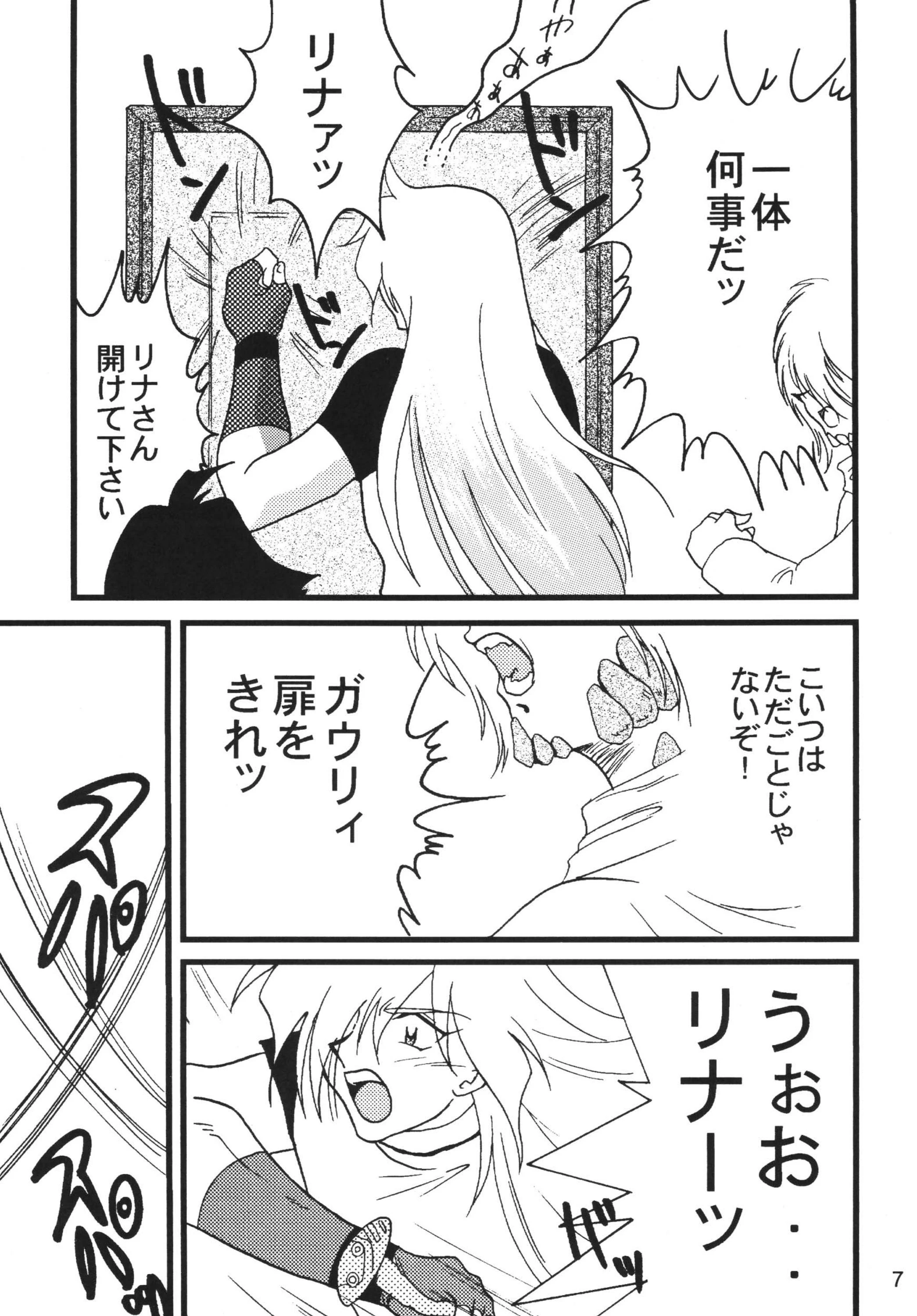 SLAYERS ADULT 9 porn comic picture 6