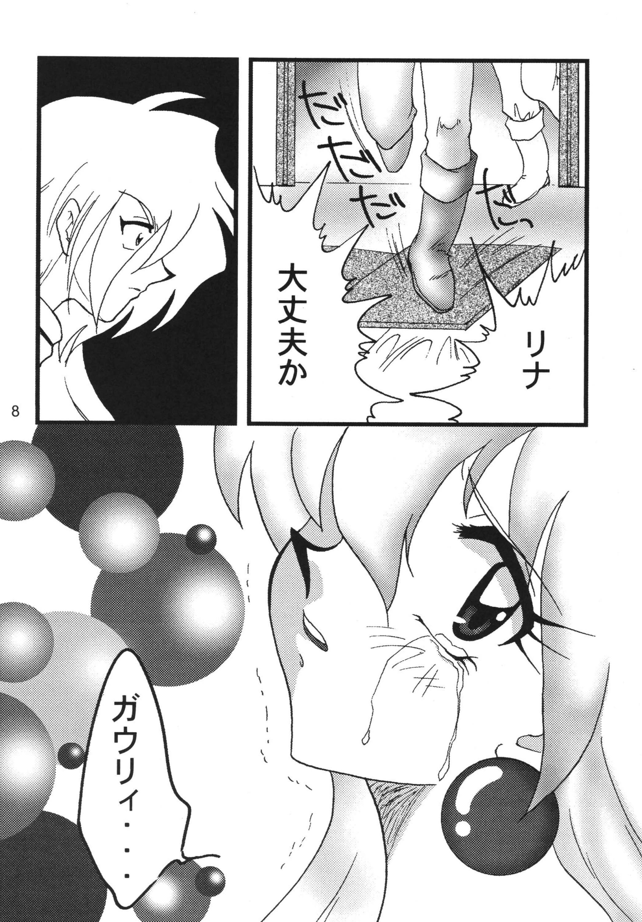SLAYERS ADULT 9 porn comic picture 7