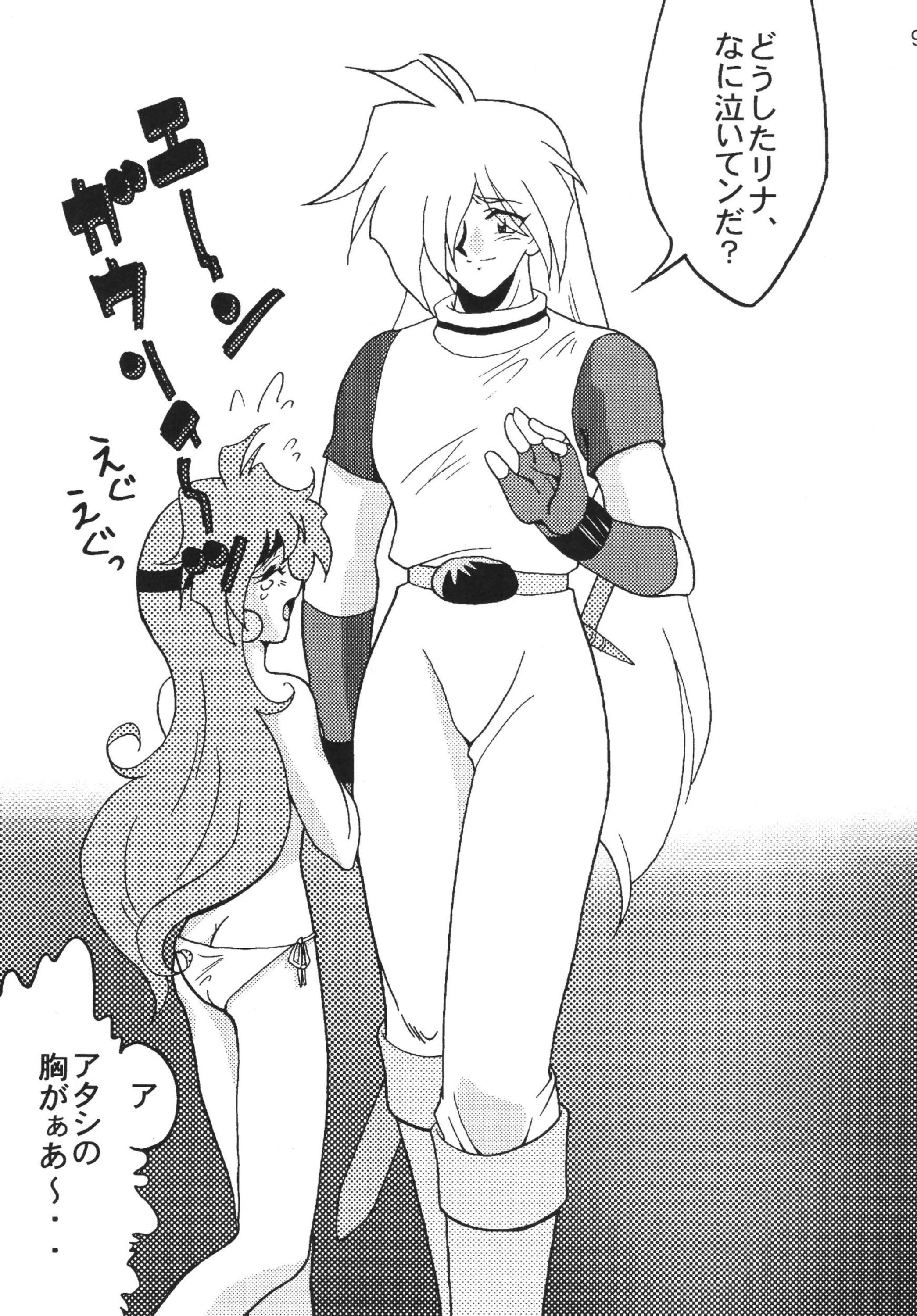 SLAYERS ADULT 9 porn comic picture 8