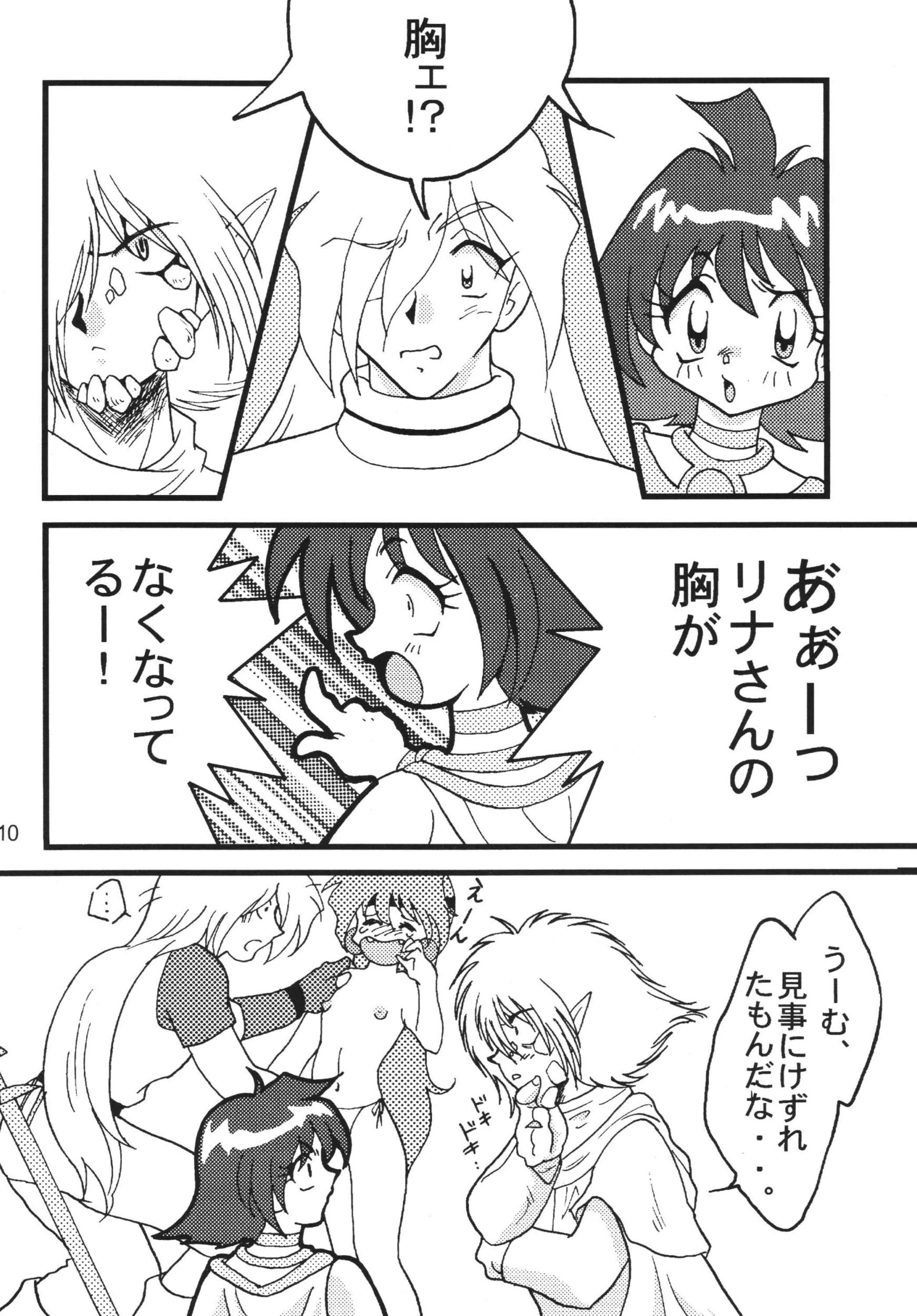 SLAYERS ADULT 9 porn comic picture 9