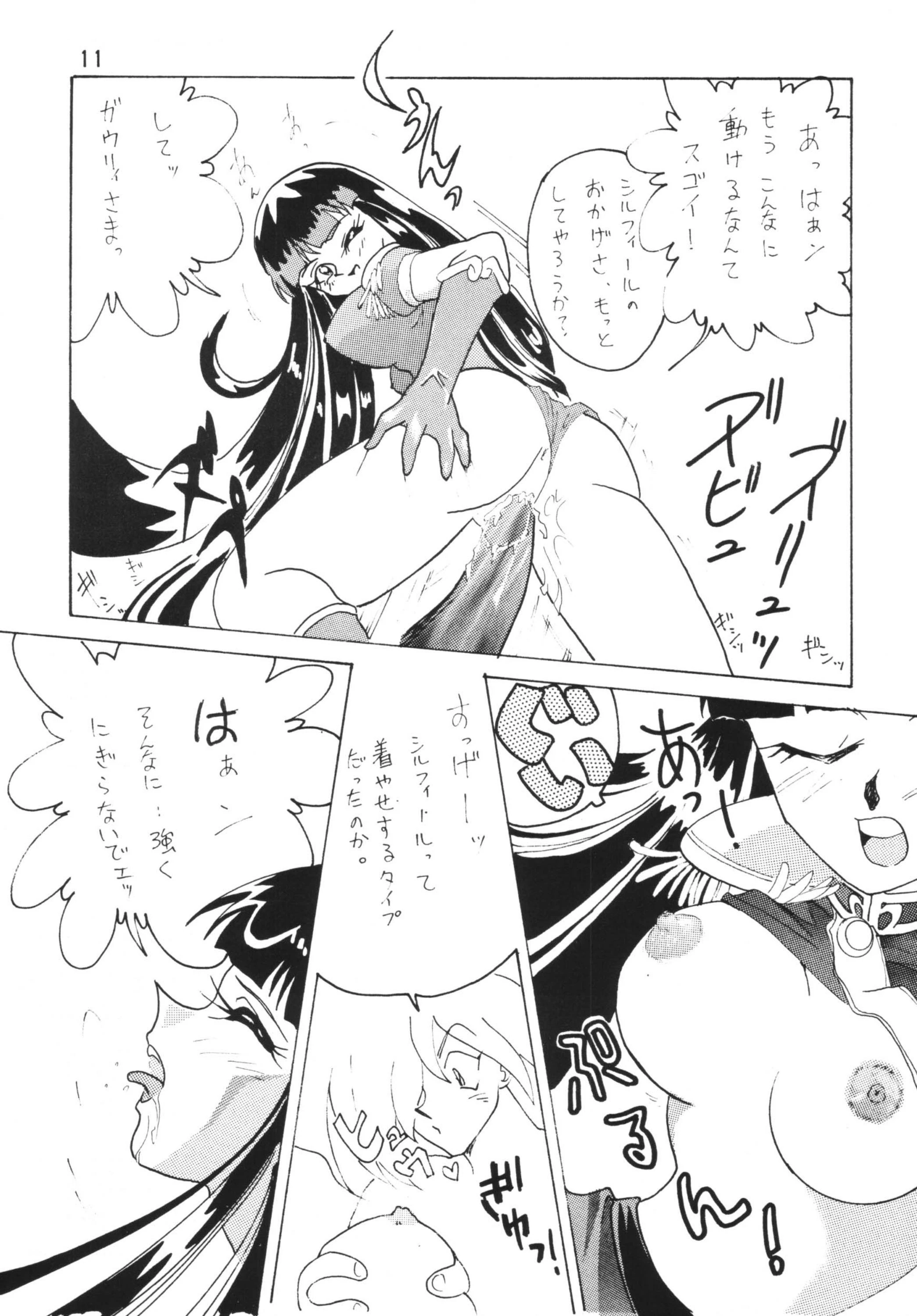 SLAYERS ADULT porn comic picture 10