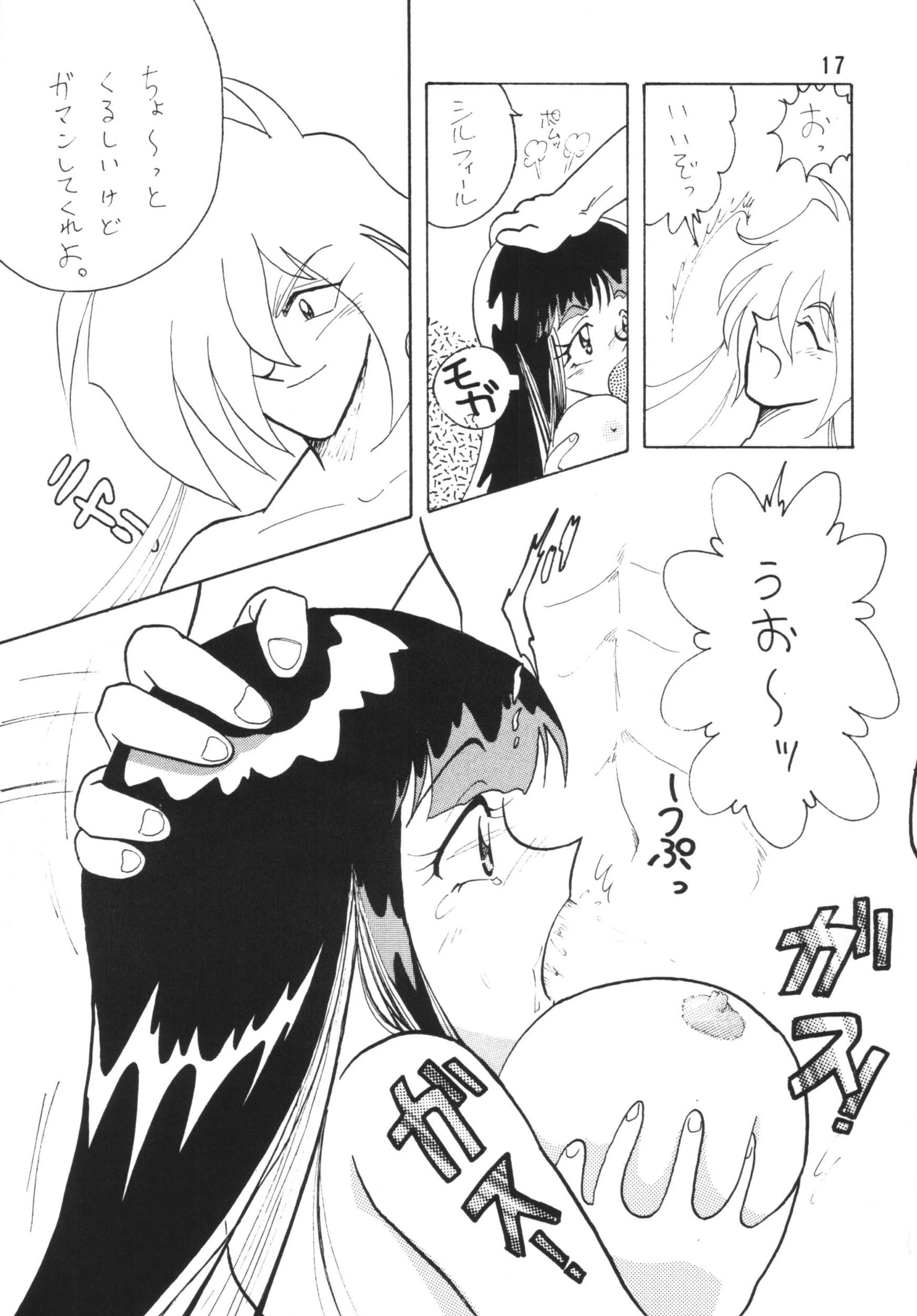 SLAYERS ADULT porn comic picture 16