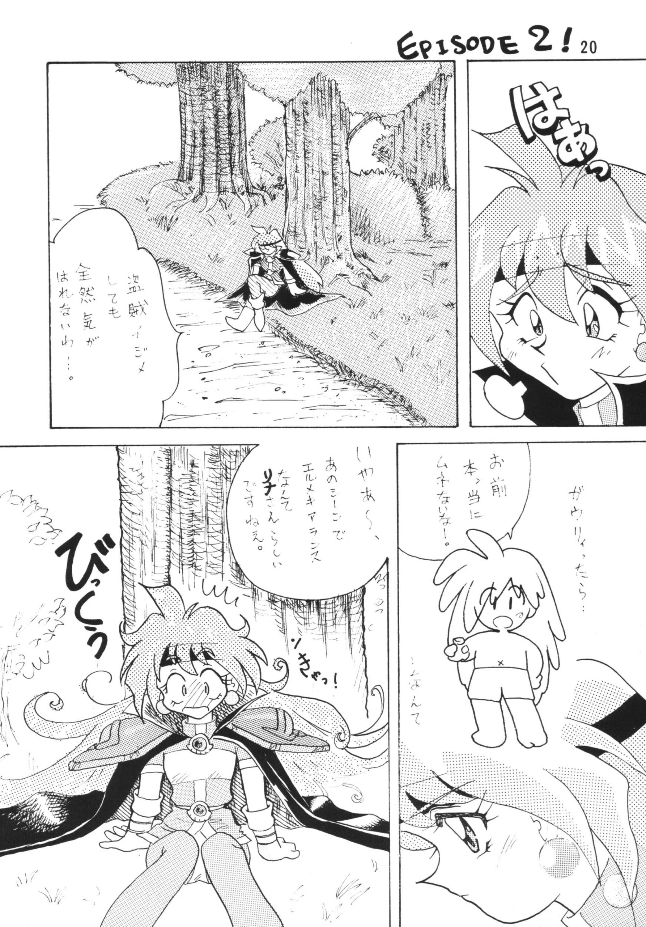 SLAYERS ADULT porn comic picture 19