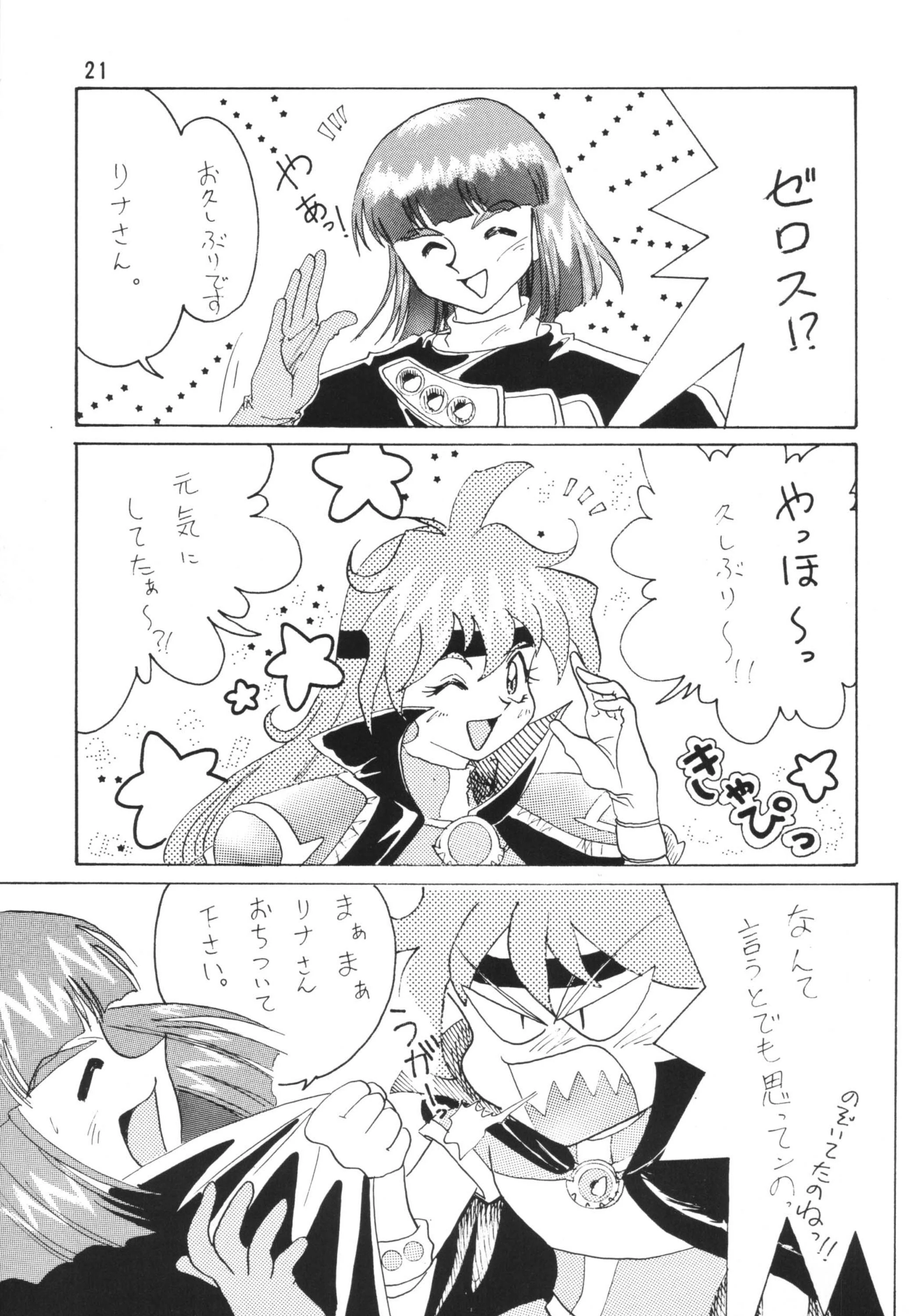 SLAYERS ADULT porn comic picture 20
