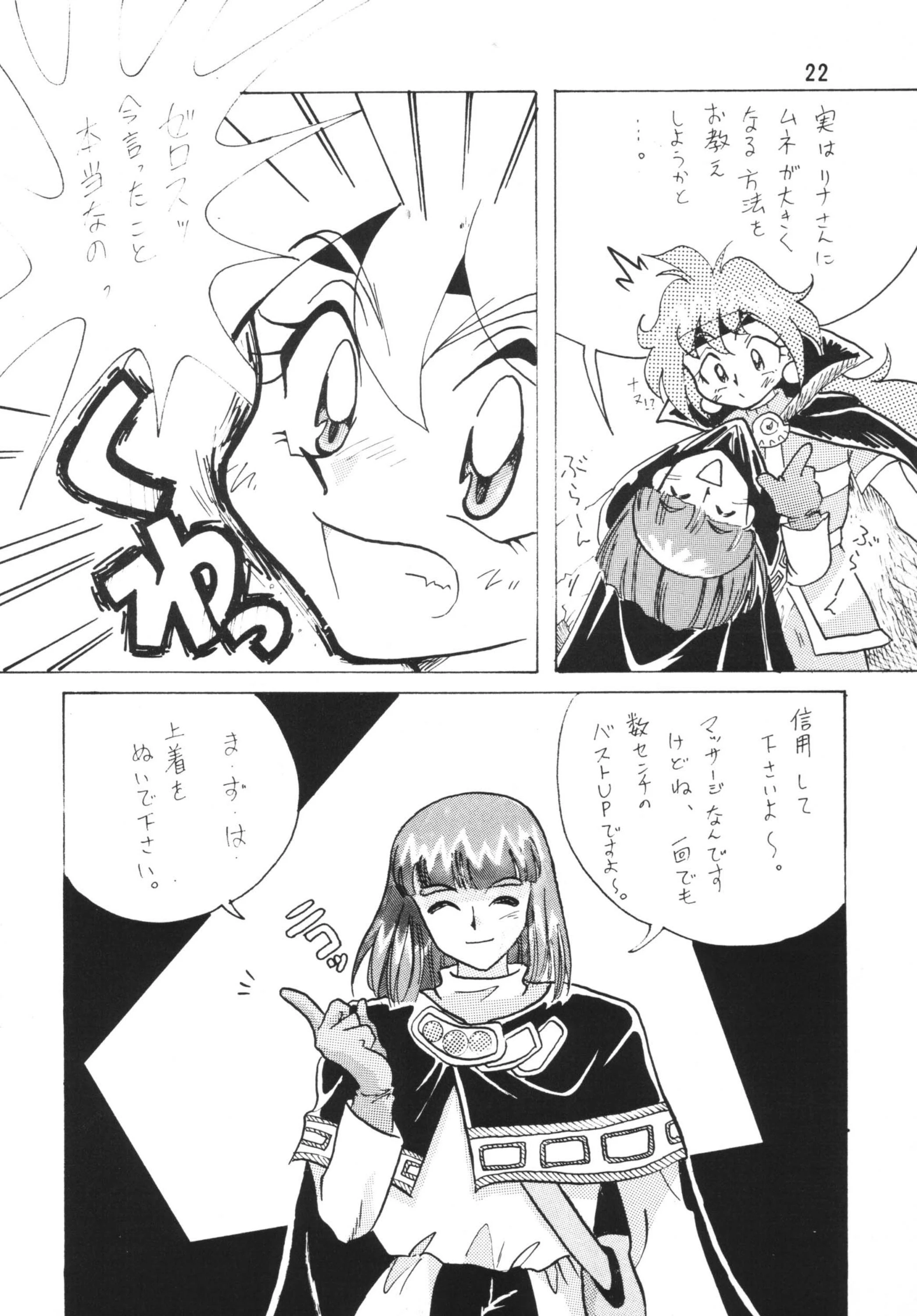 SLAYERS ADULT porn comic picture 21