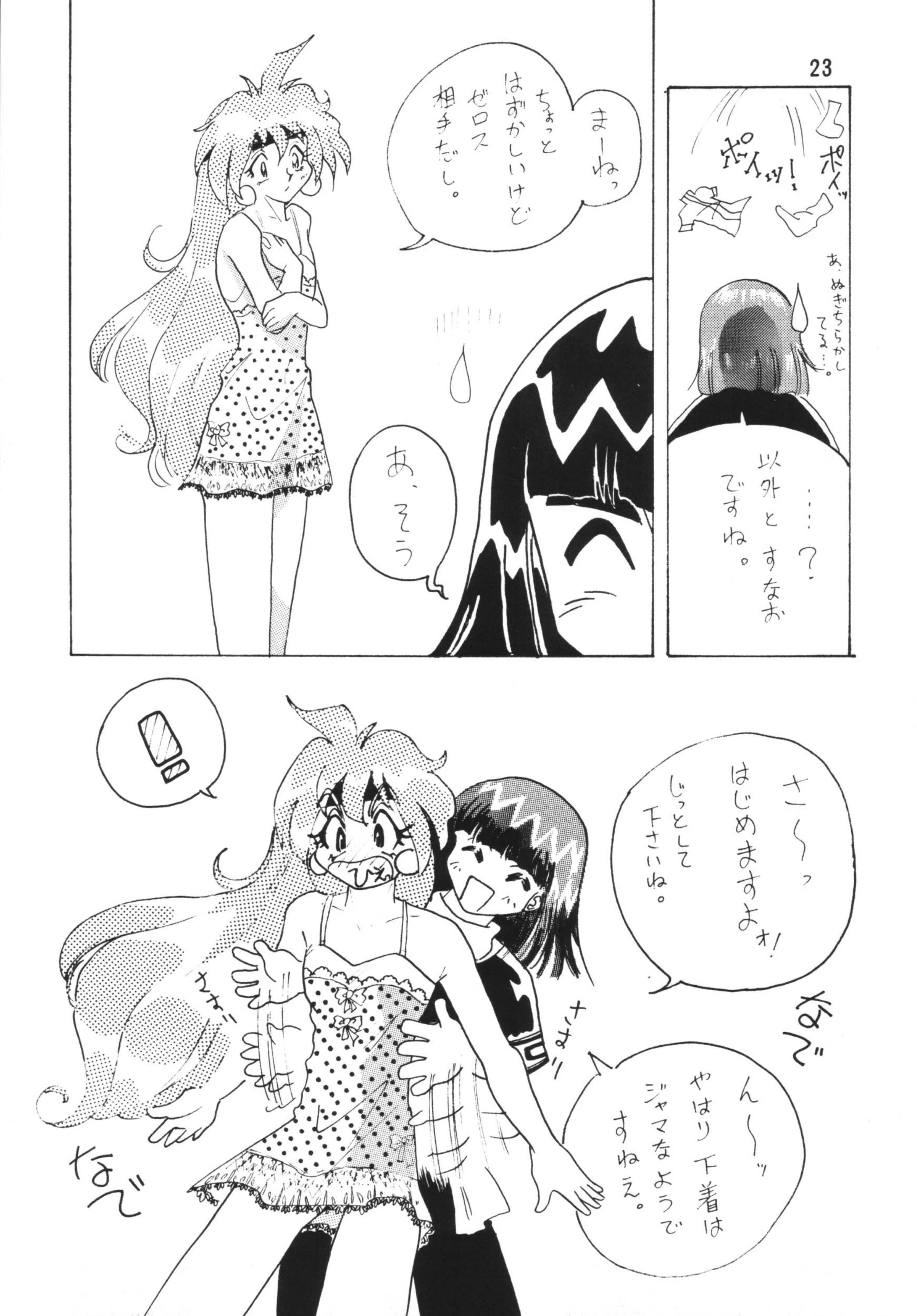 SLAYERS ADULT porn comic picture 22
