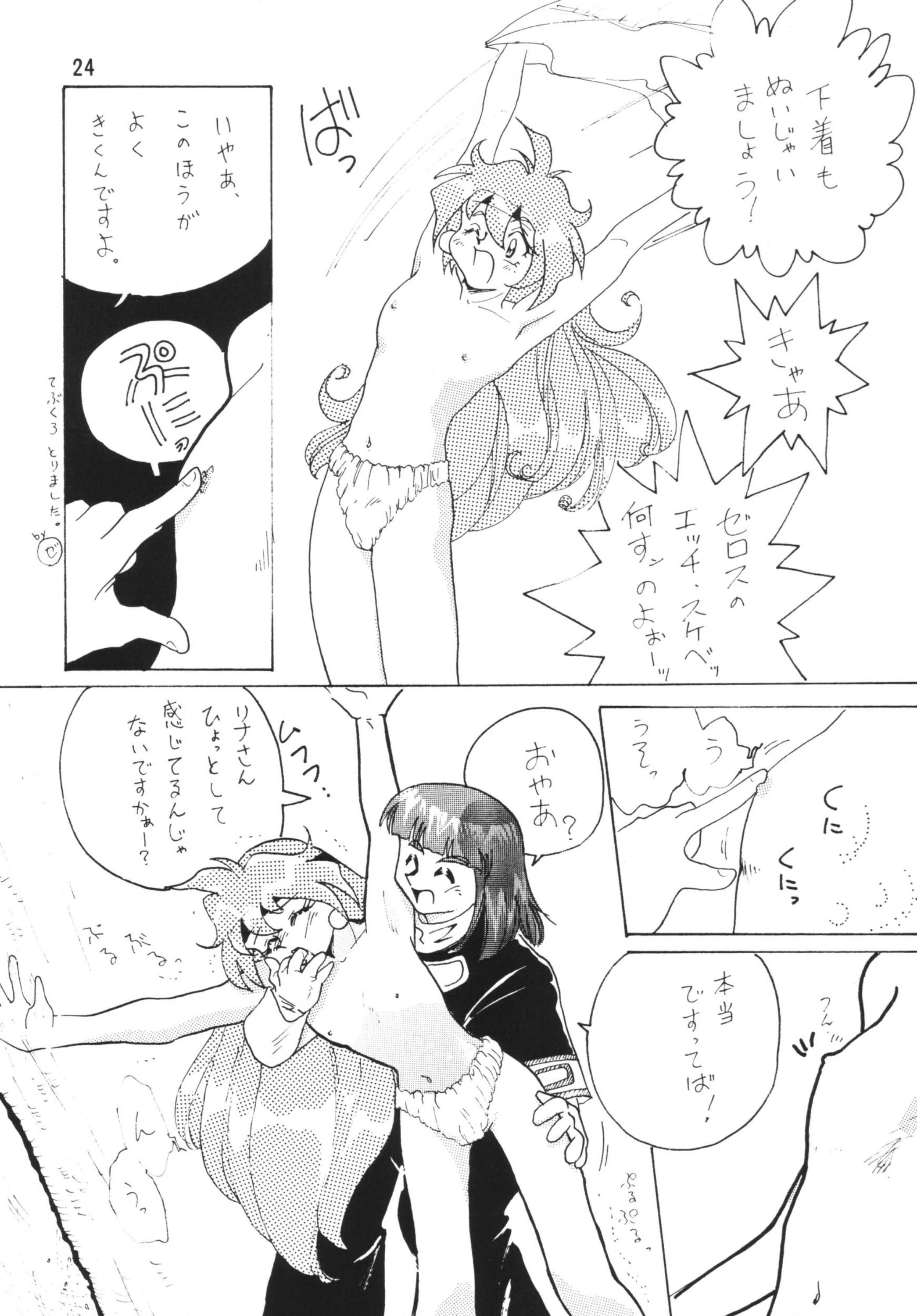 SLAYERS ADULT porn comic picture 23