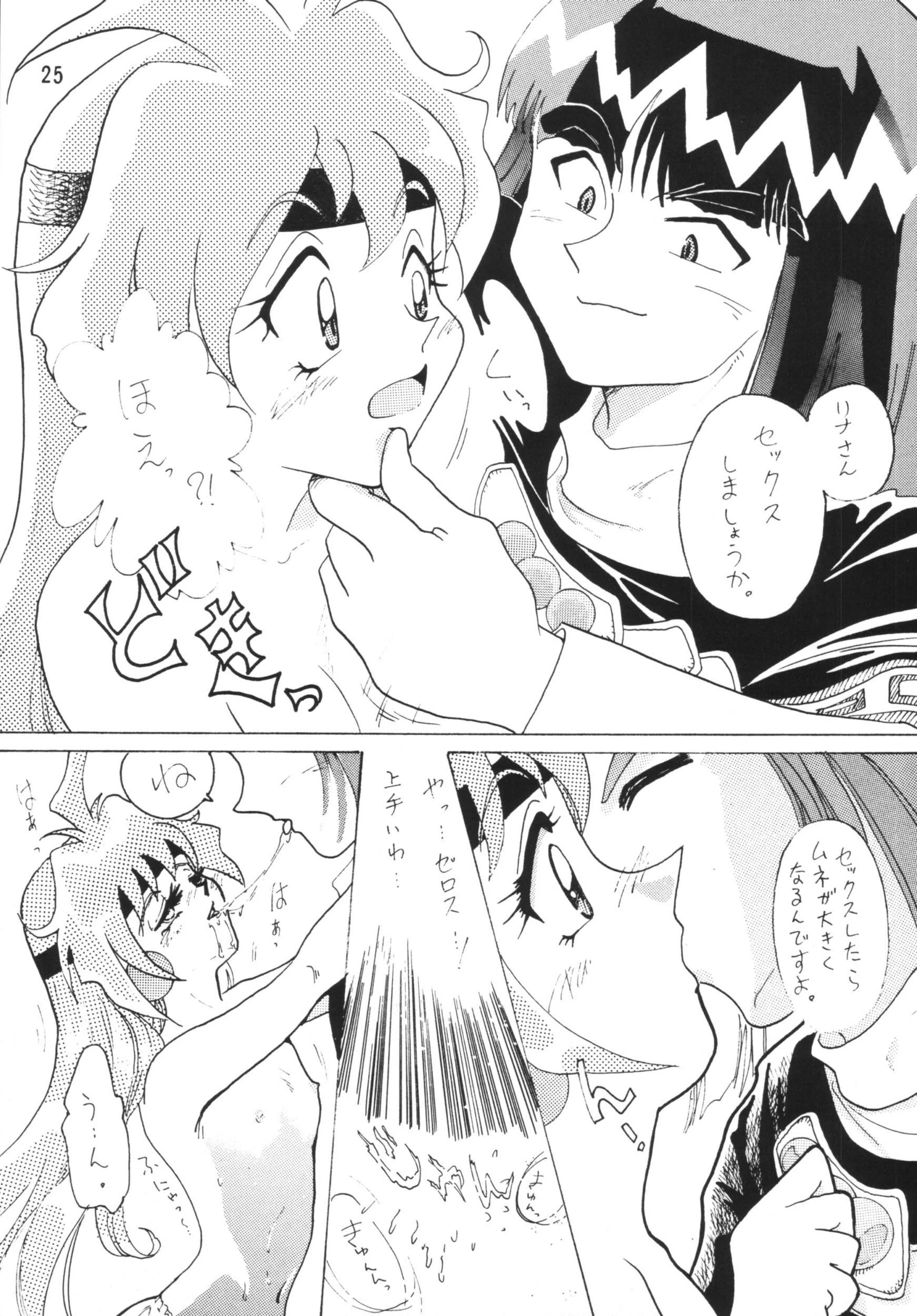 SLAYERS ADULT porn comic picture 24